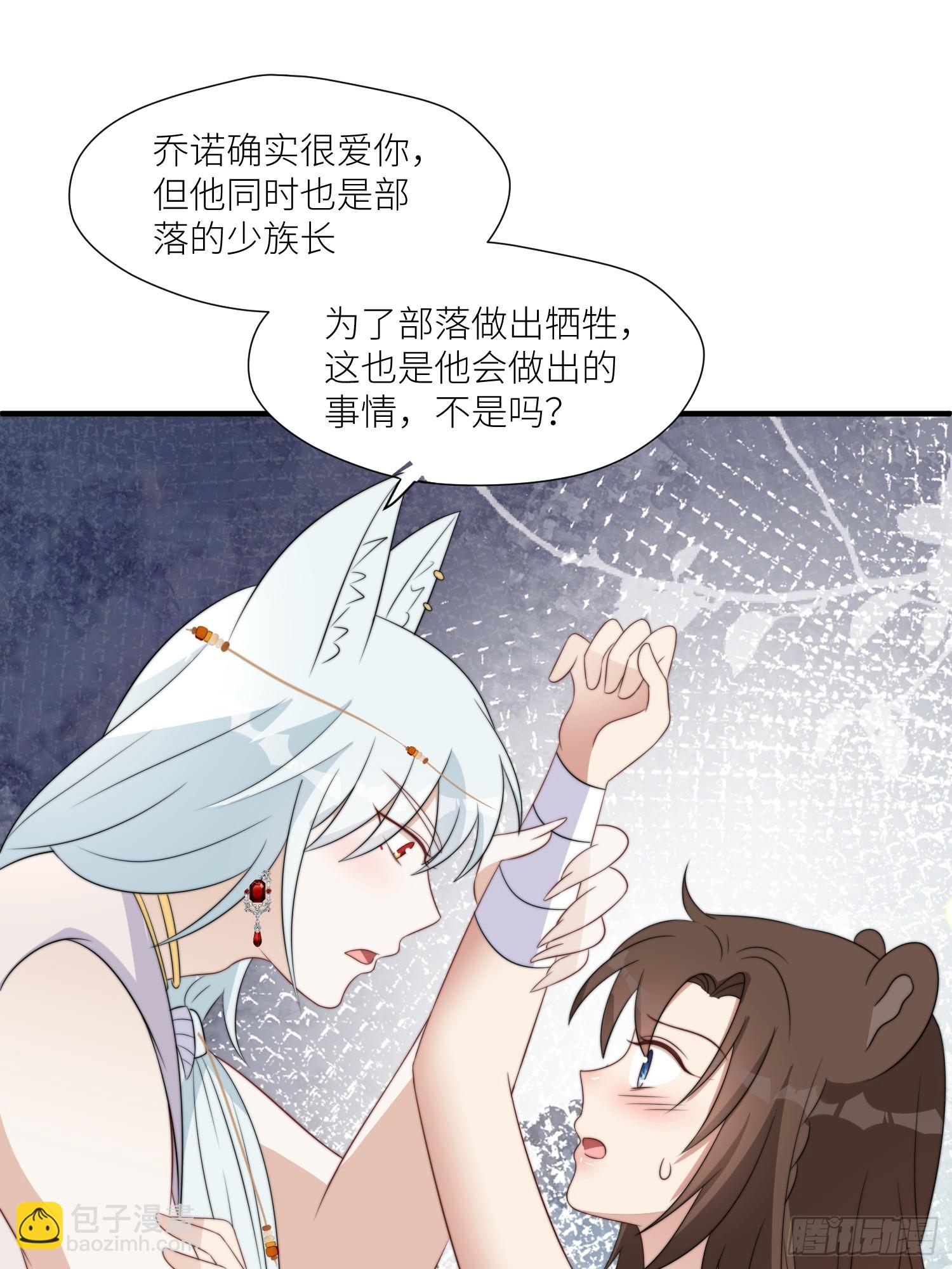 110话 真的放弃了？-第112话