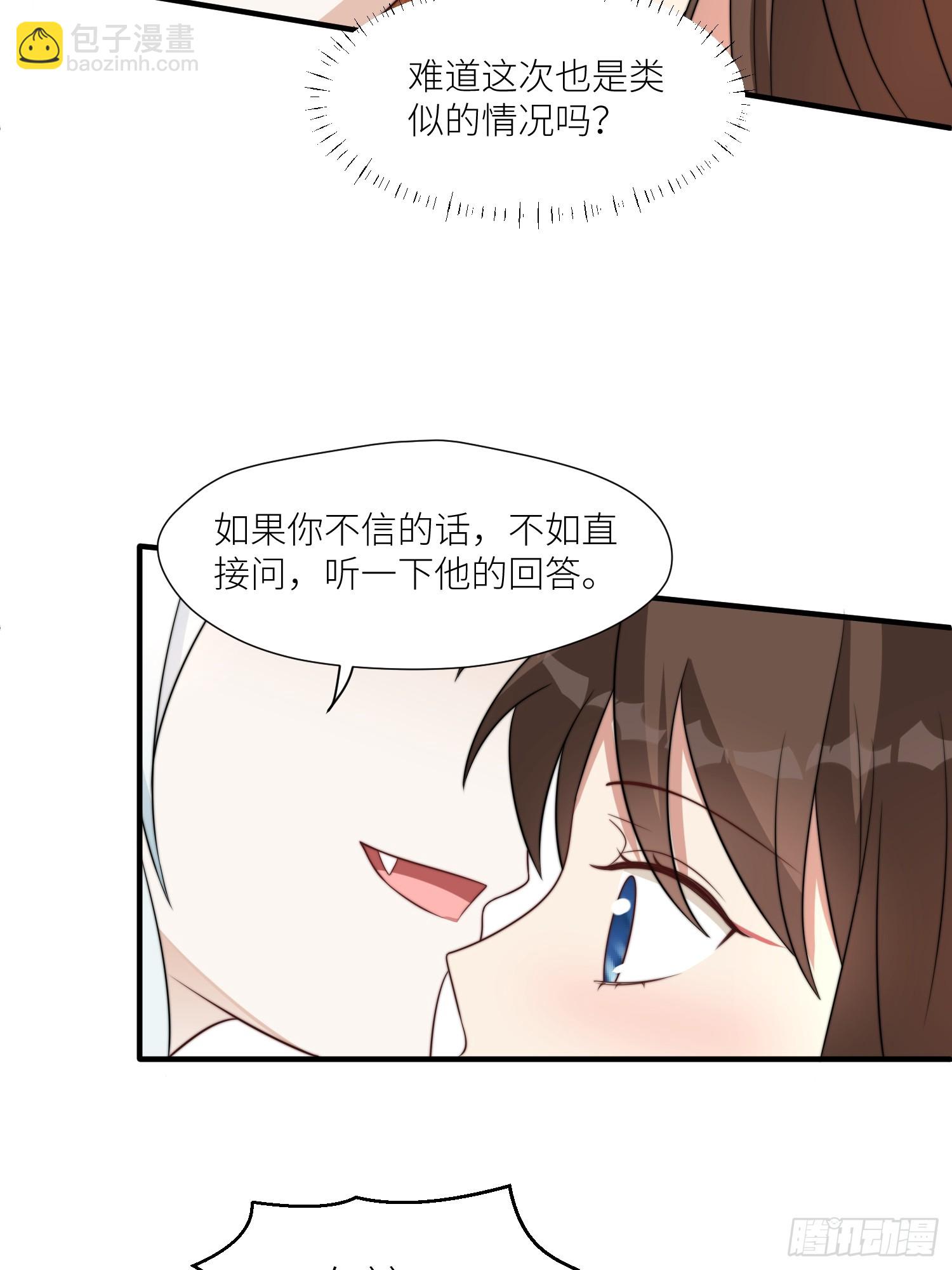 110话 真的放弃了？-第112话