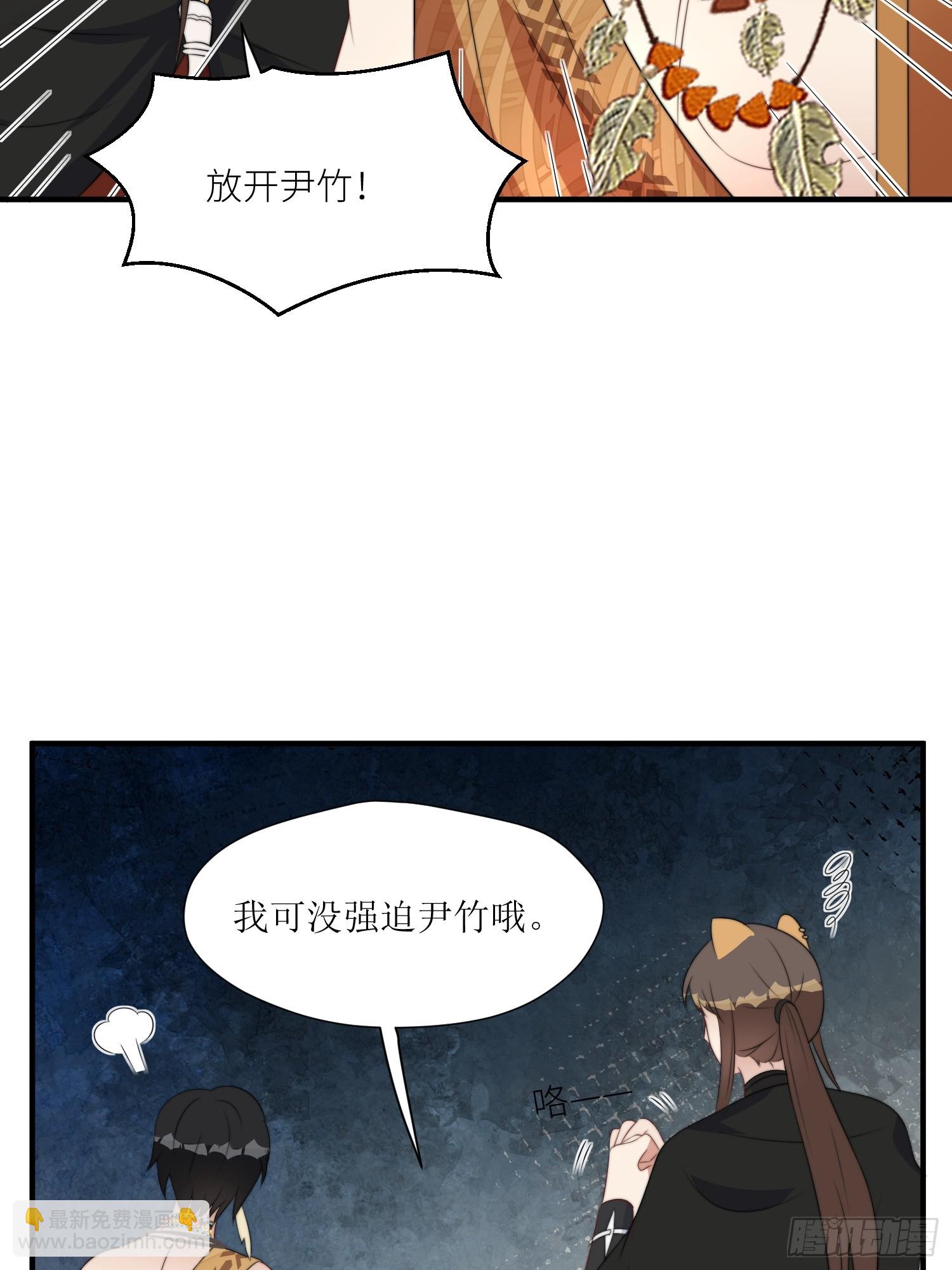 110话 真的放弃了？-第112话