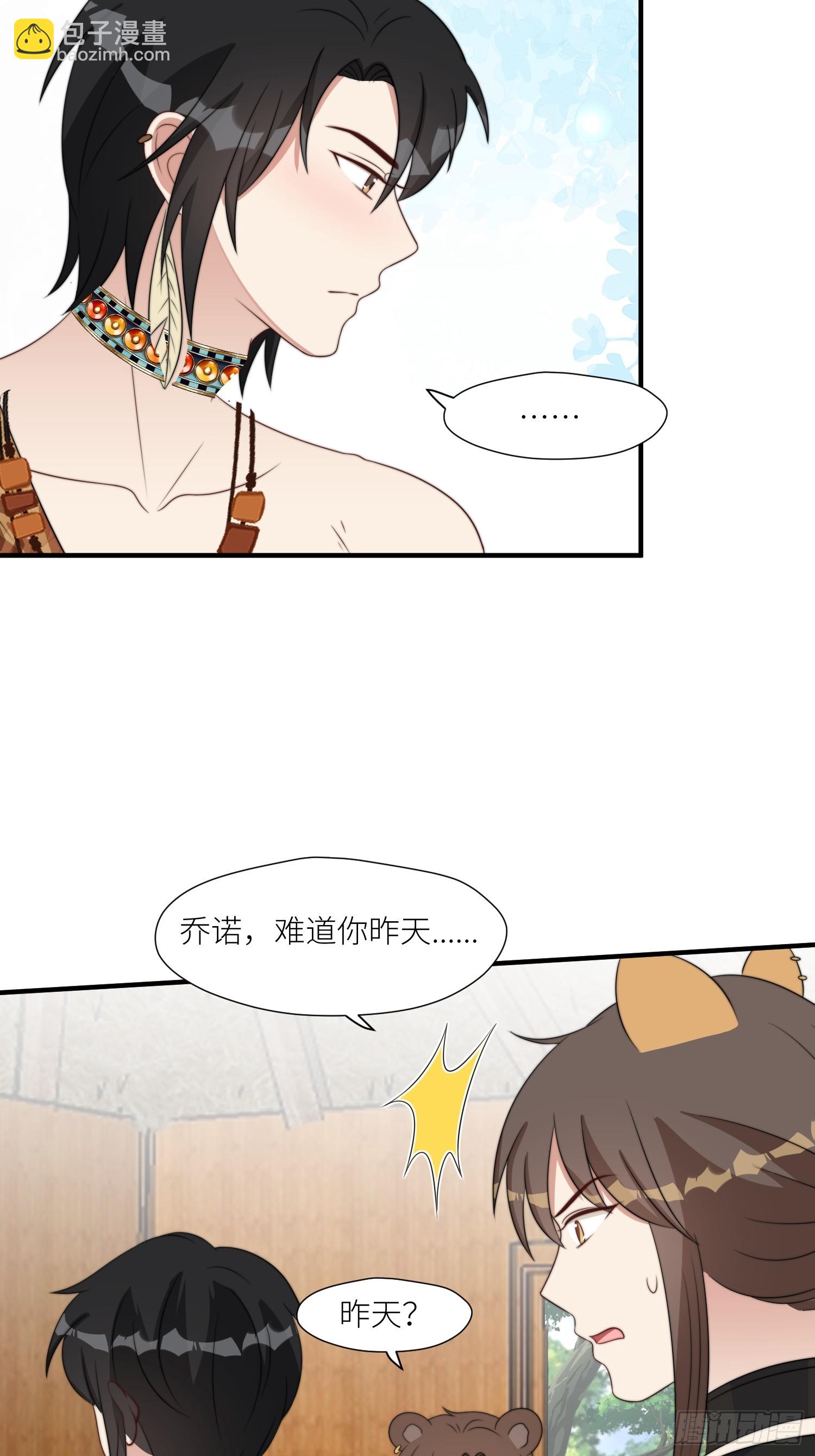 110话 真的放弃了？-第112话