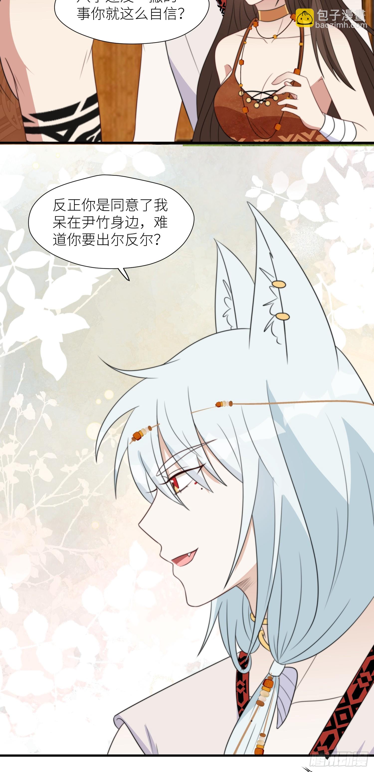 110话 真的放弃了？-第112话