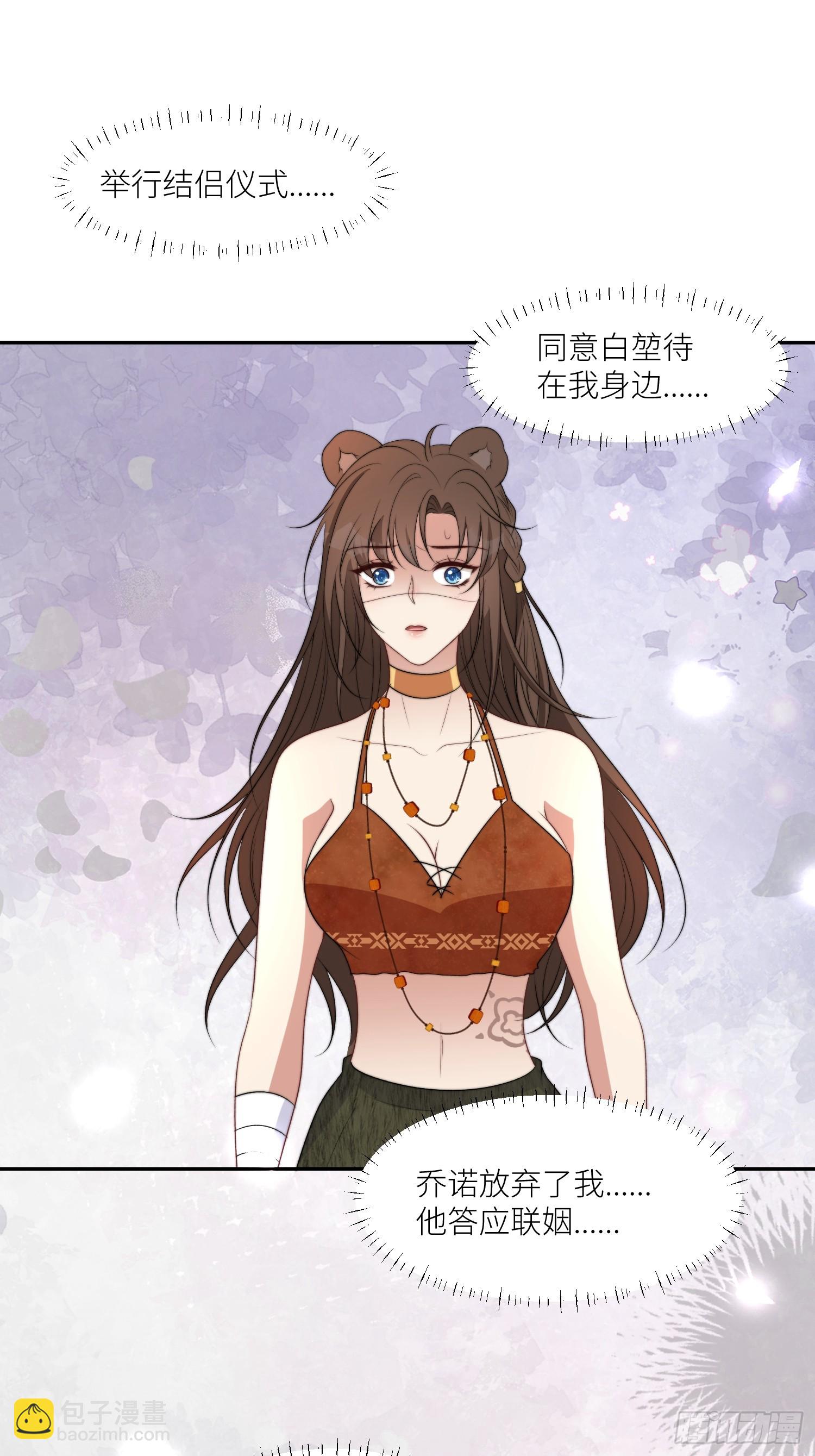 110话 真的放弃了？-第112话