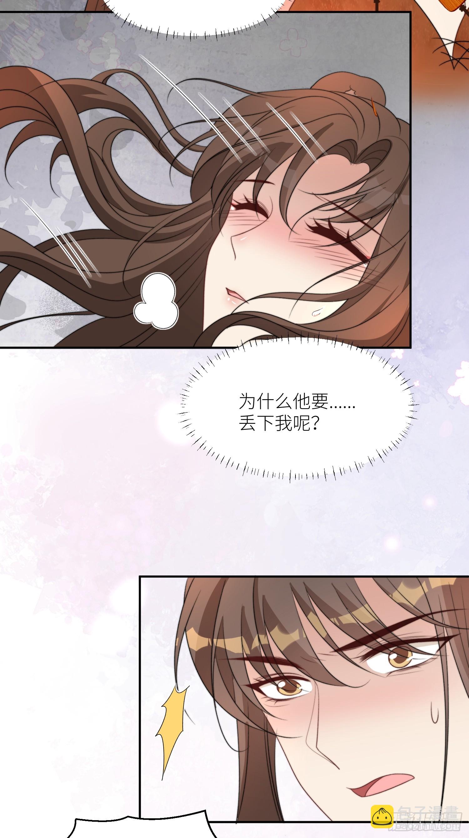 110话 真的放弃了？-第112话