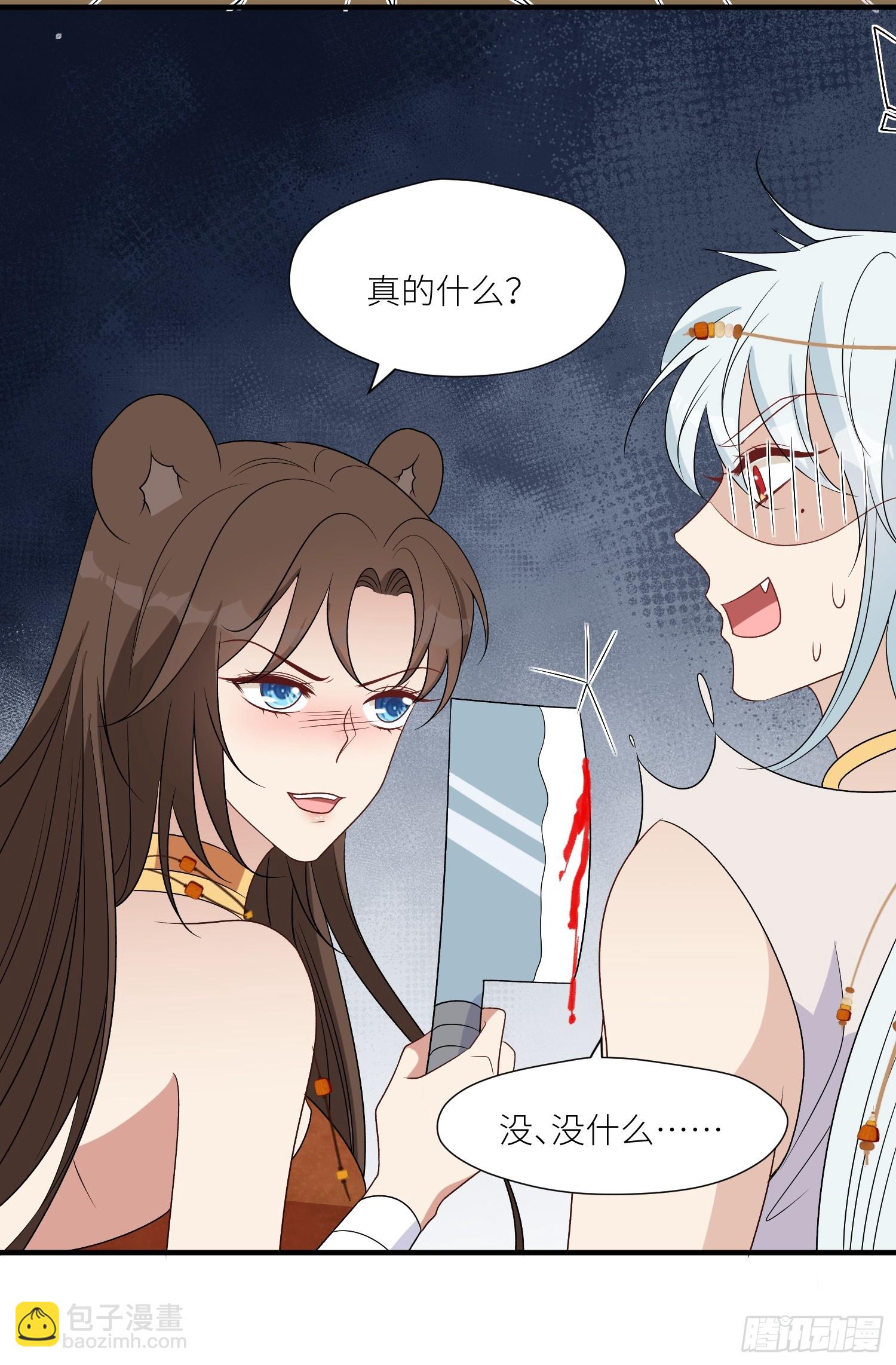 110话 真的放弃了？-第112话