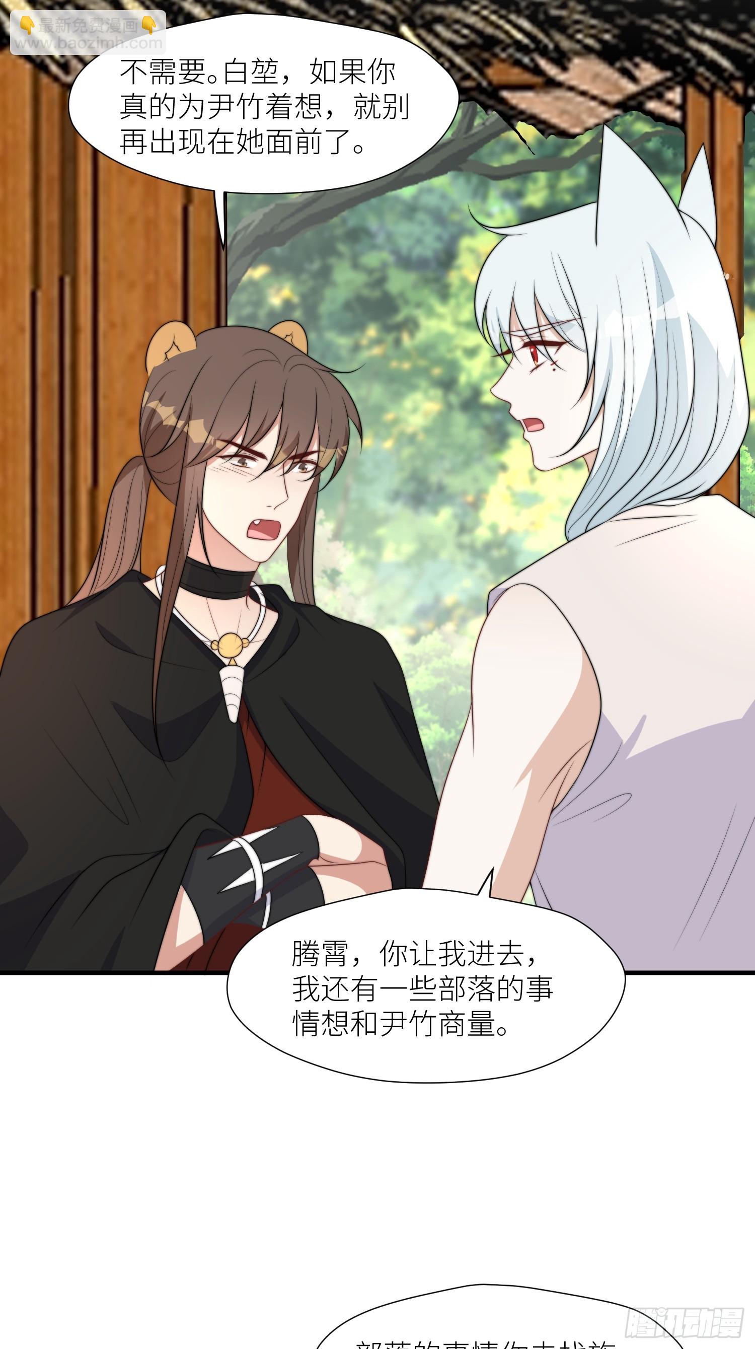 112话 做点别的？-第114话