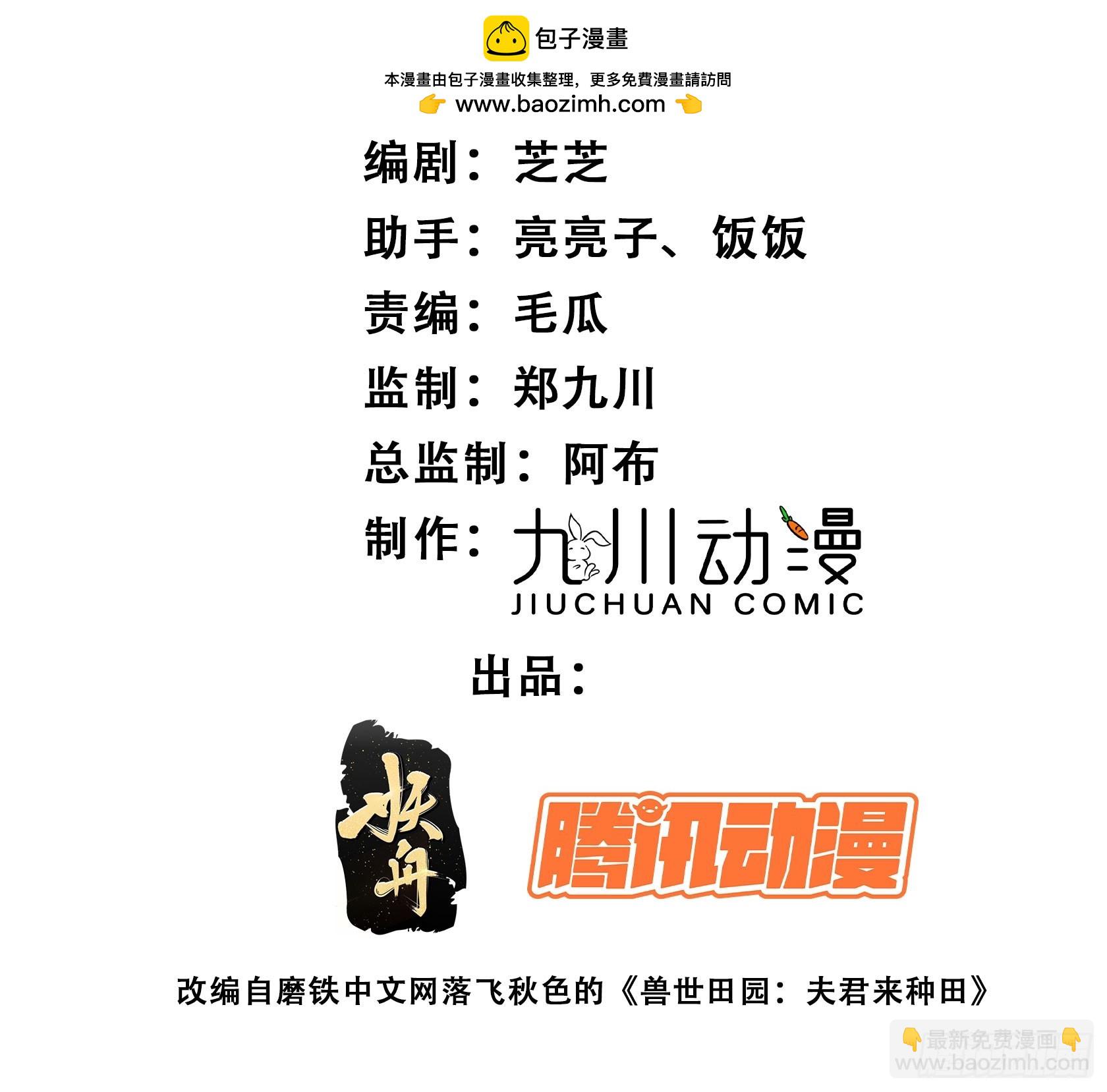 112话 做点别的？-第114话
