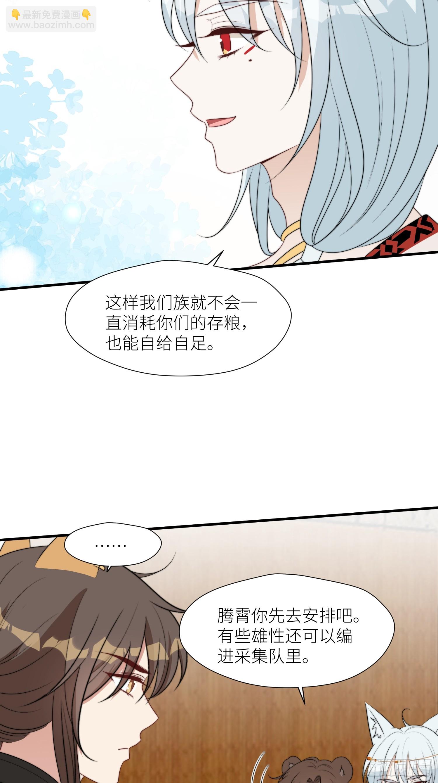 112话 做点别的？-第114话