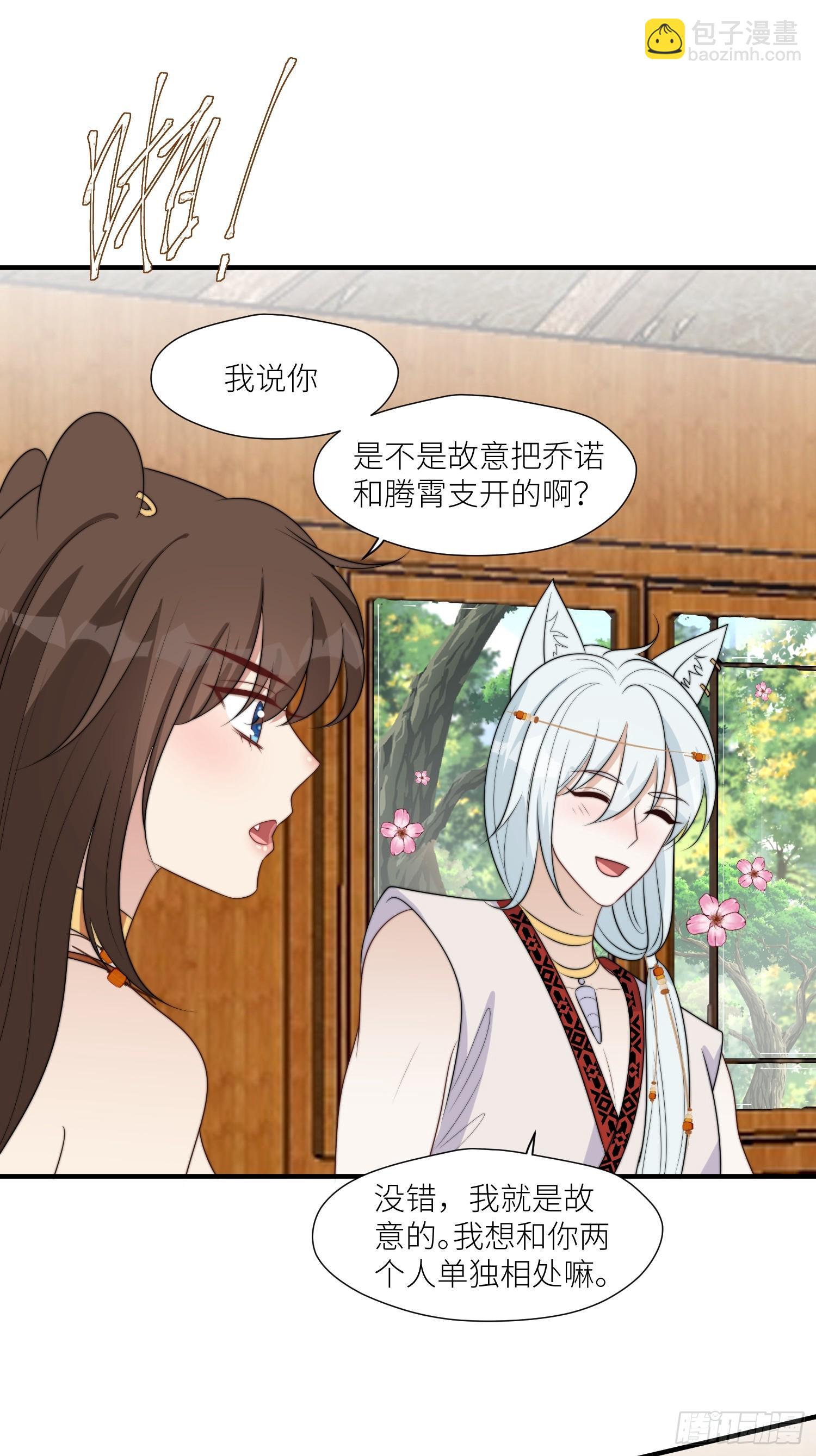 112话 做点别的？-第114话