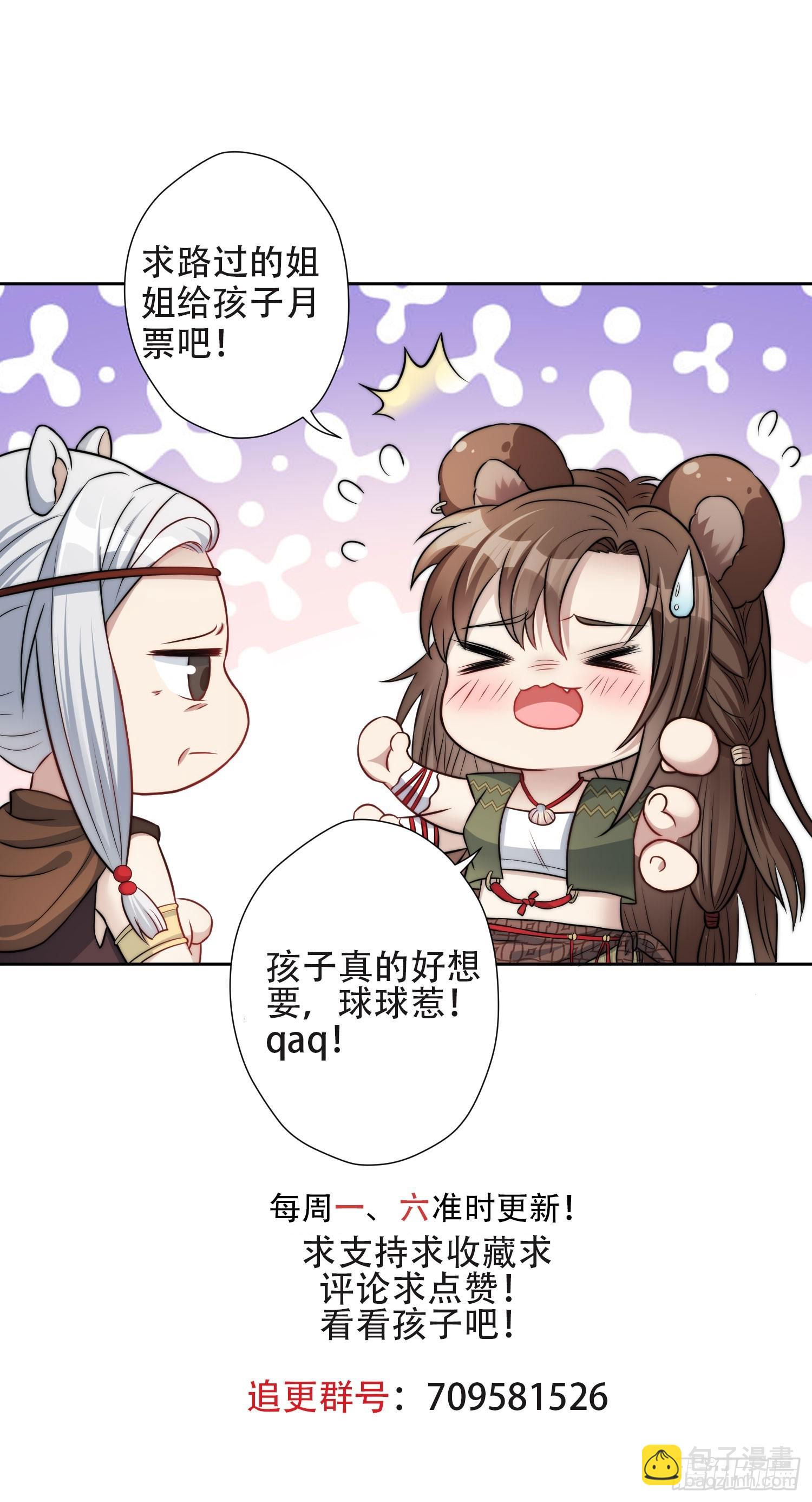 112话 做点别的？-第114话