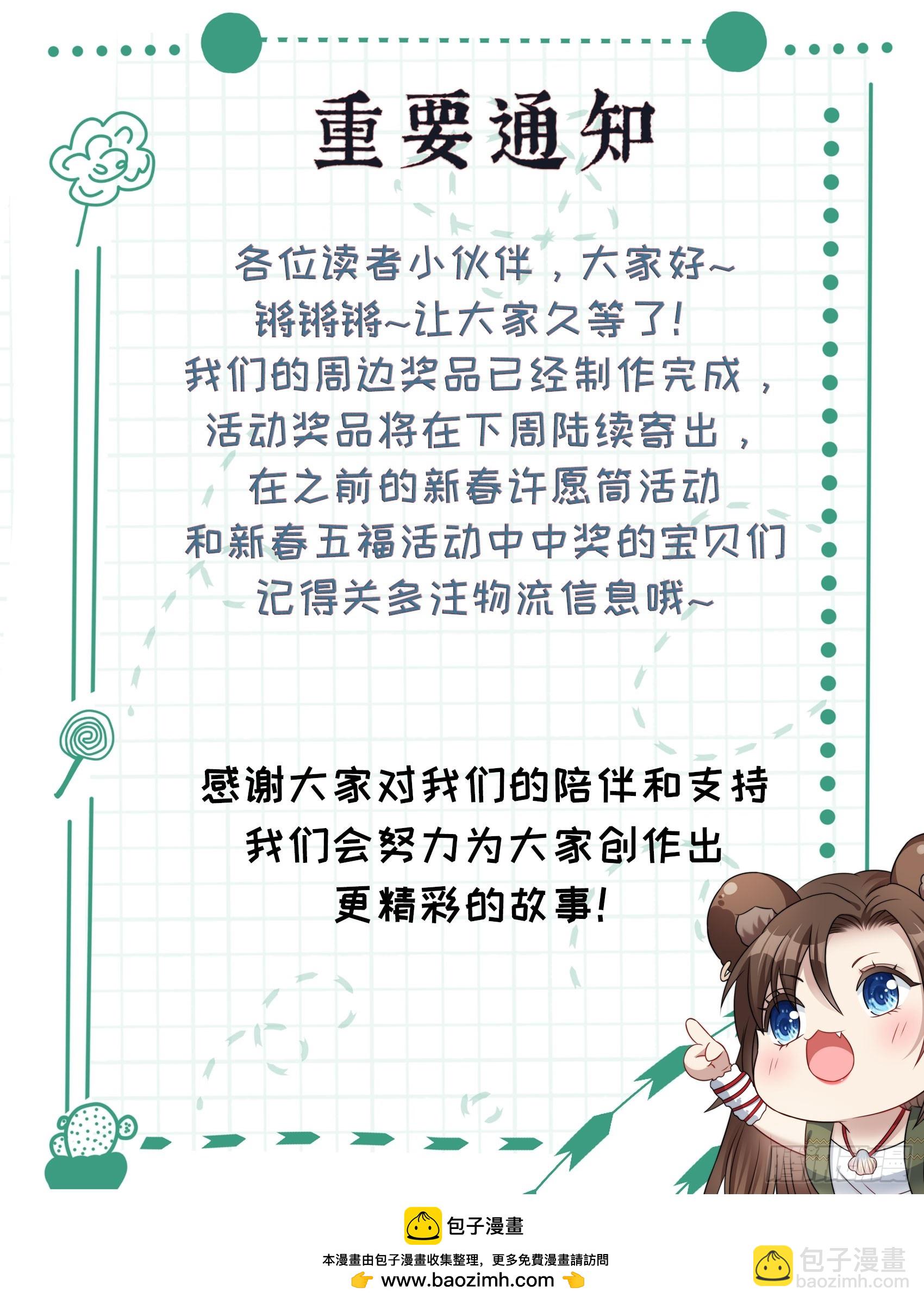 112话 做点别的？-第114话