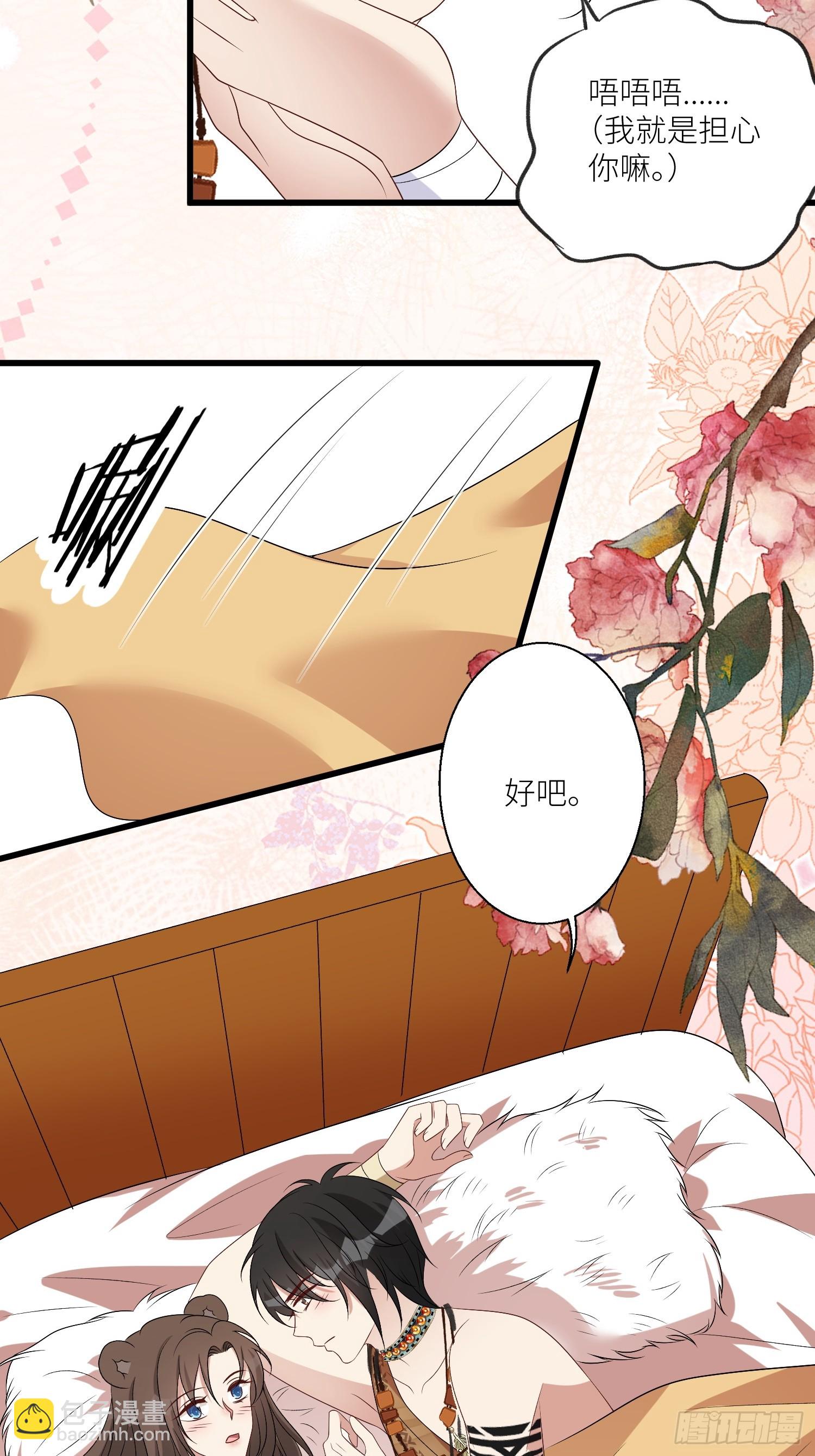 112话 做点别的？-第114话