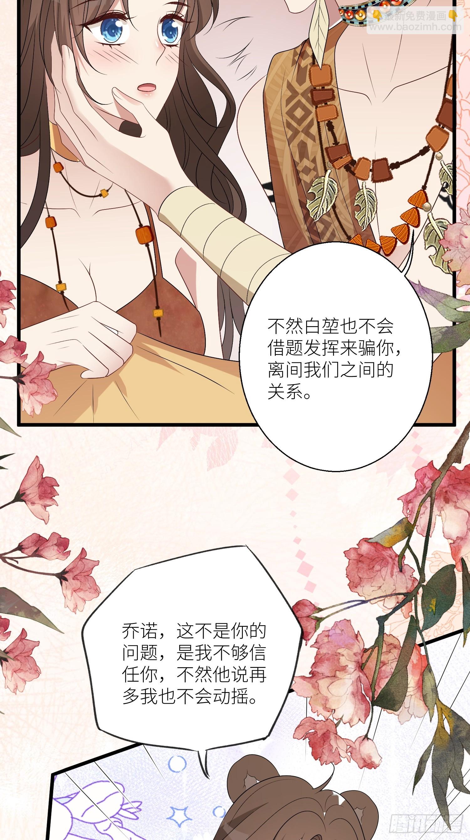 112话 做点别的？-第114话