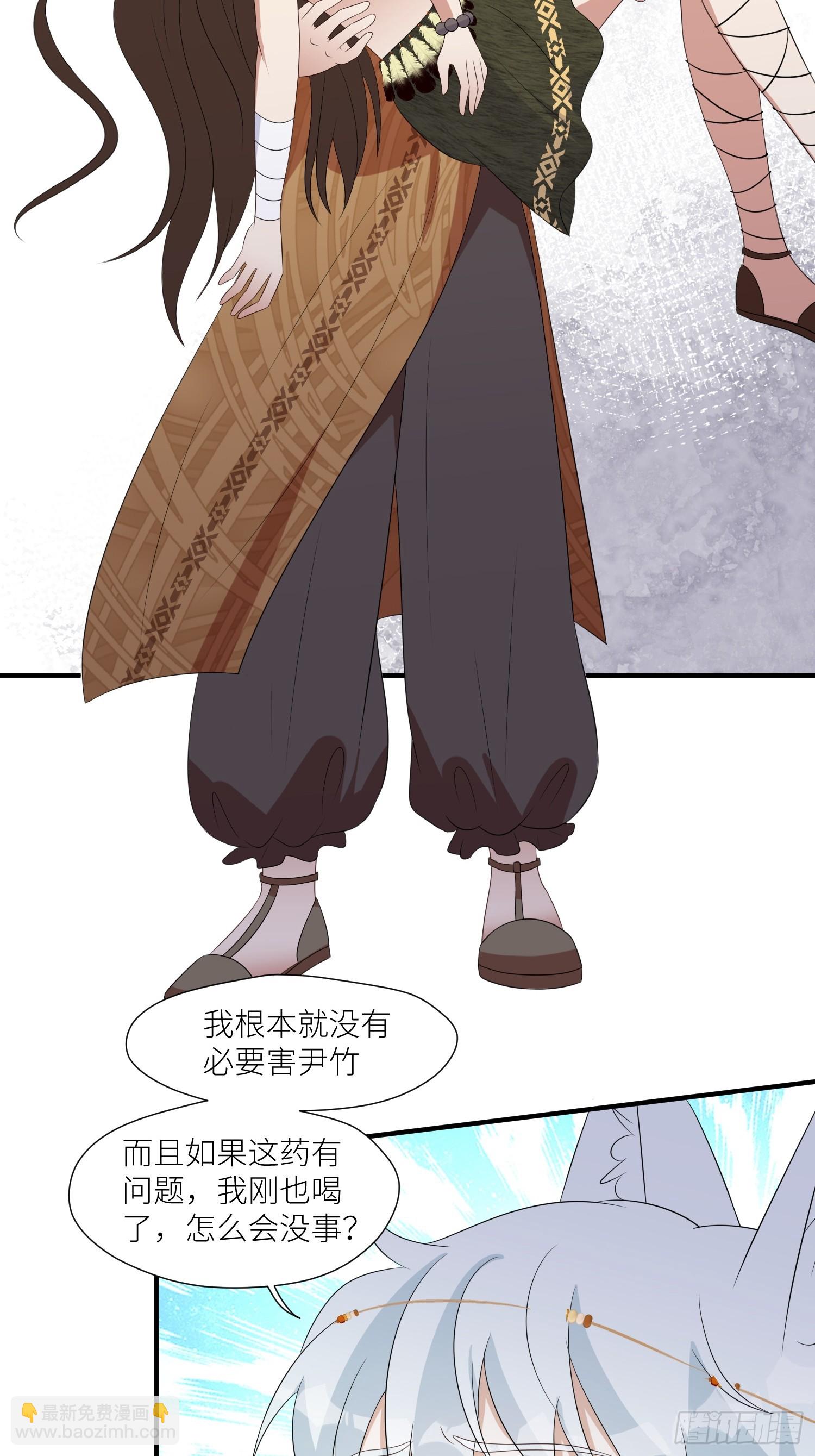 114话 下毒的人-第116话