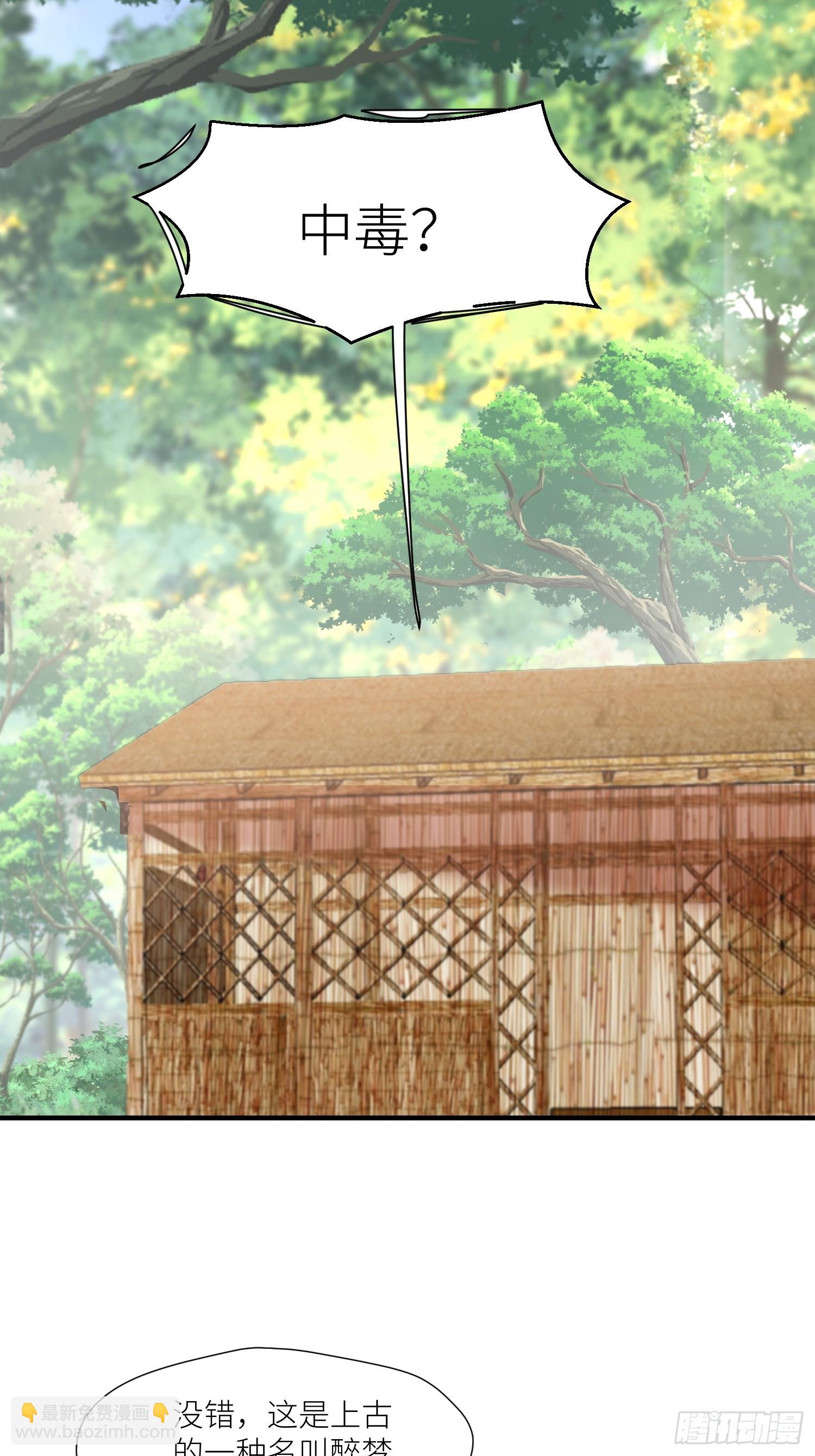 114话 下毒的人-第116话