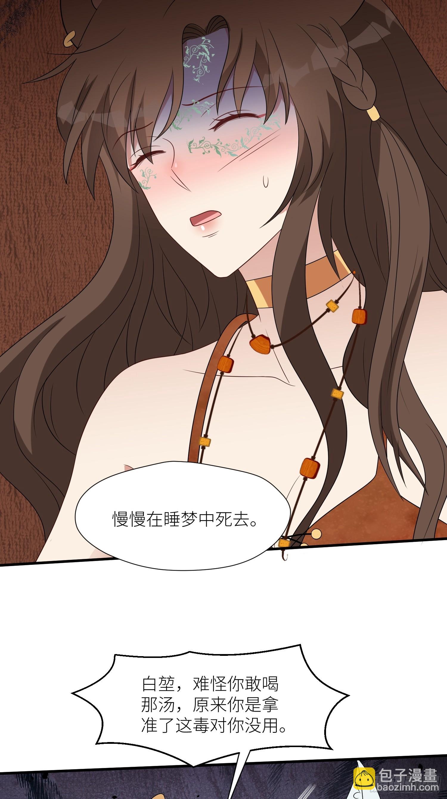 114话 下毒的人-第116话