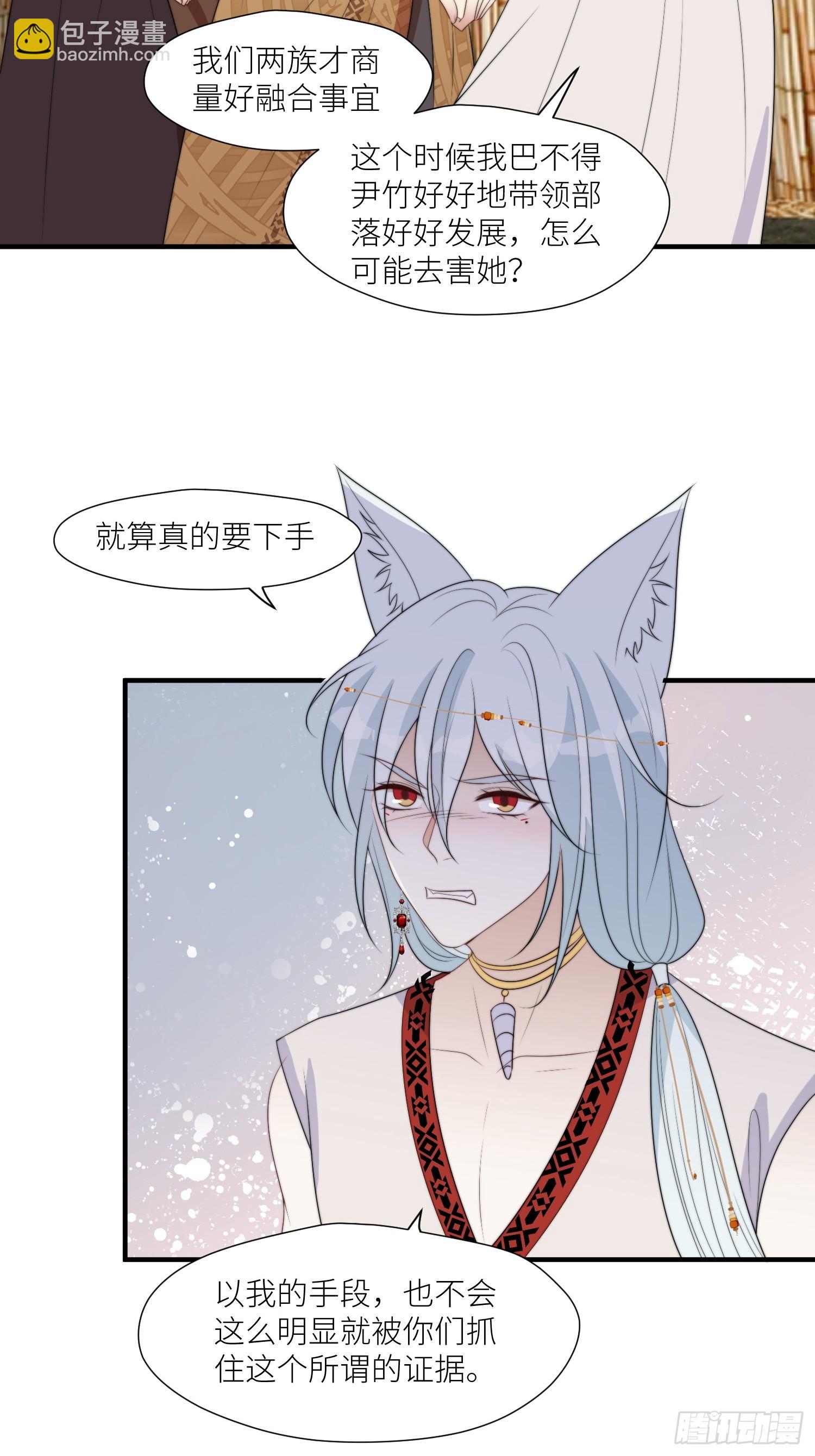 114话 下毒的人-第116话