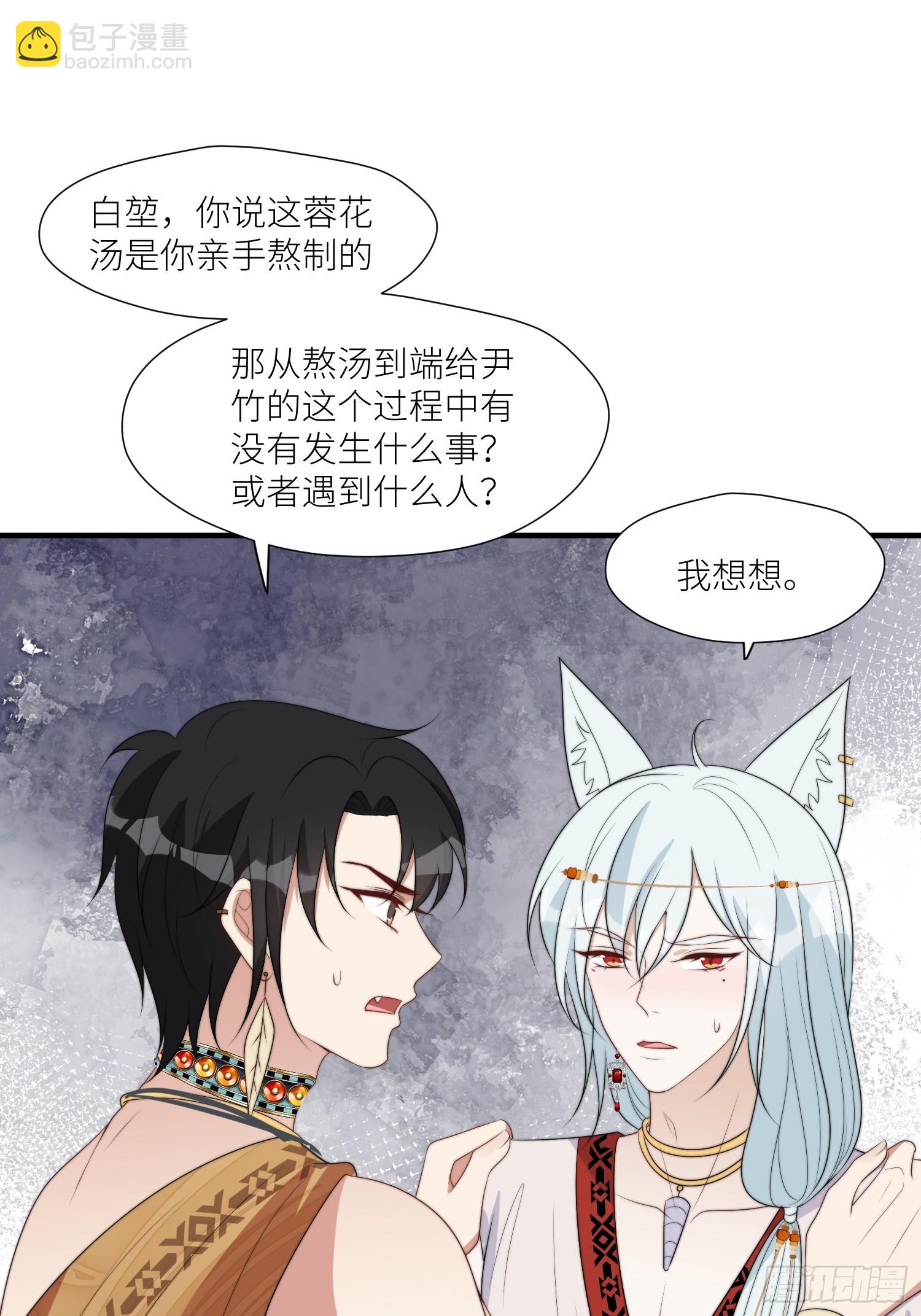 114话 下毒的人-第116话