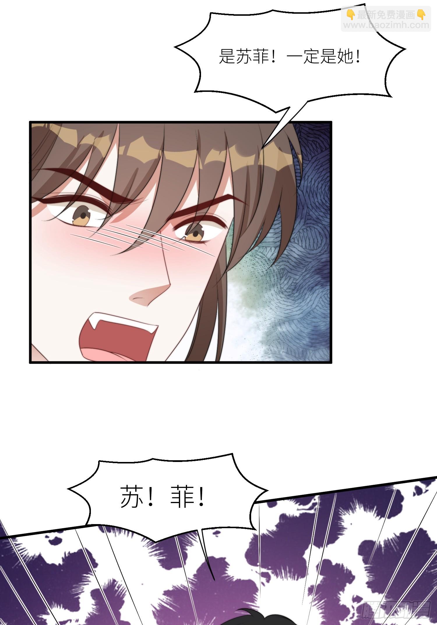 114话 下毒的人-第116话