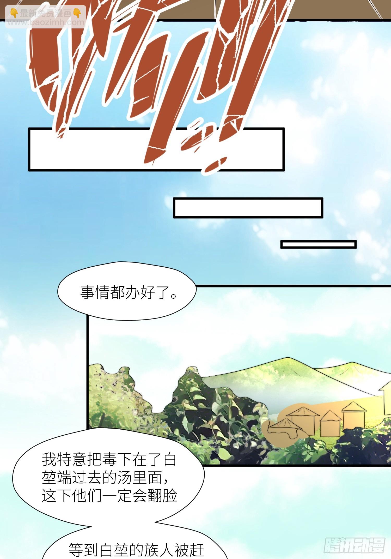 114话 下毒的人-第116话