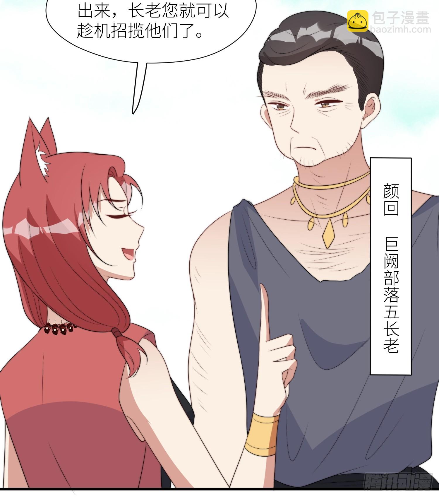 114话 下毒的人-第116话