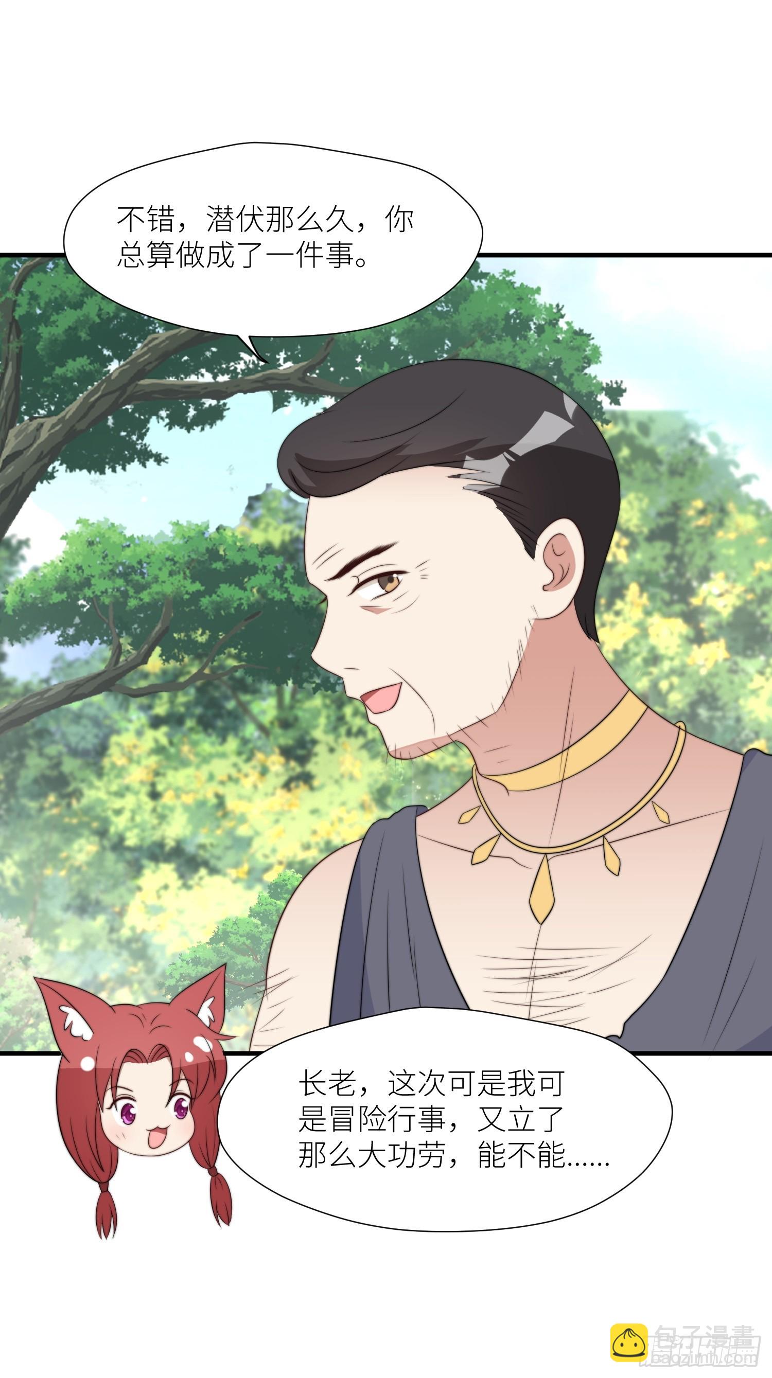 114话 下毒的人-第116话