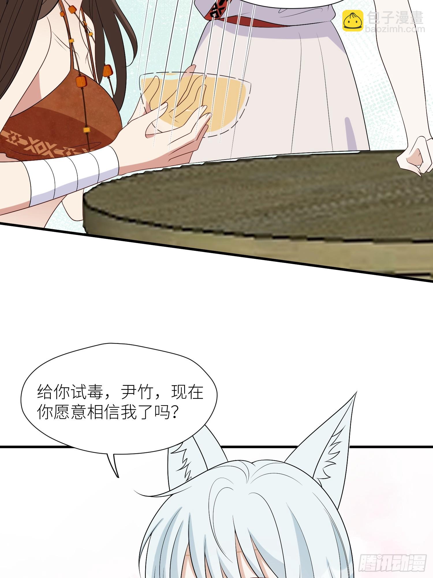 114话 下毒的人-第116话