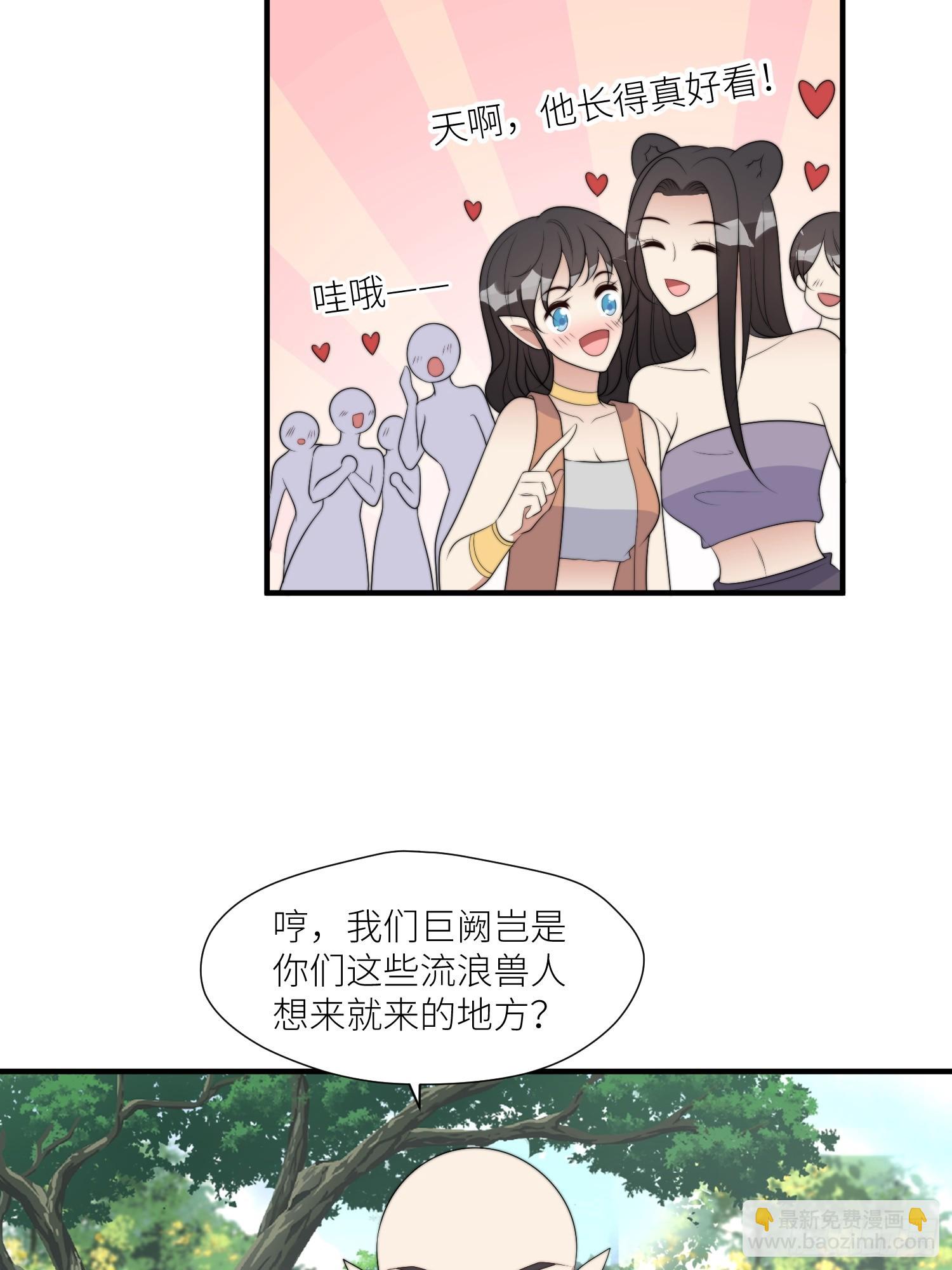 116话 混进巨阙部落-第118话