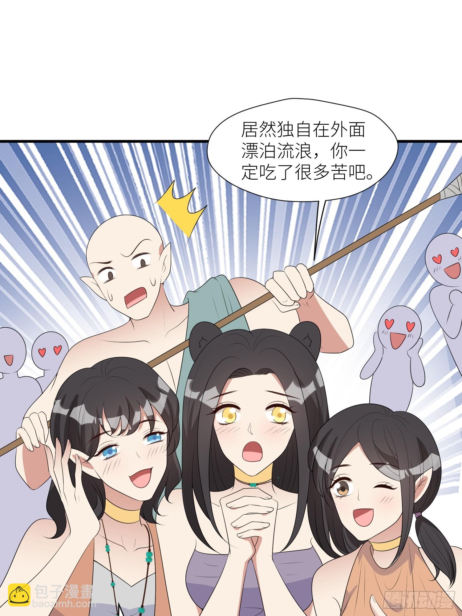 穿成獸人嬌妻後我慌了 - 116話 混進巨闕部落 - 7