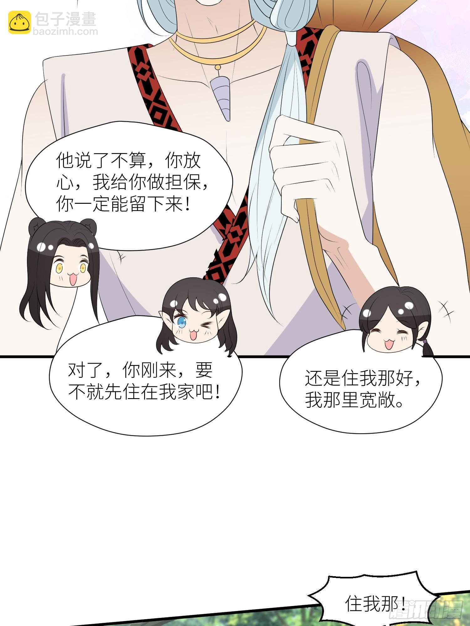 116话 混进巨阙部落-第118话