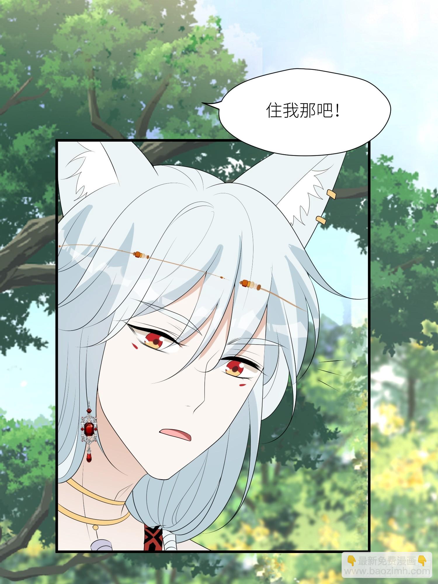 116话 混进巨阙部落-第118话