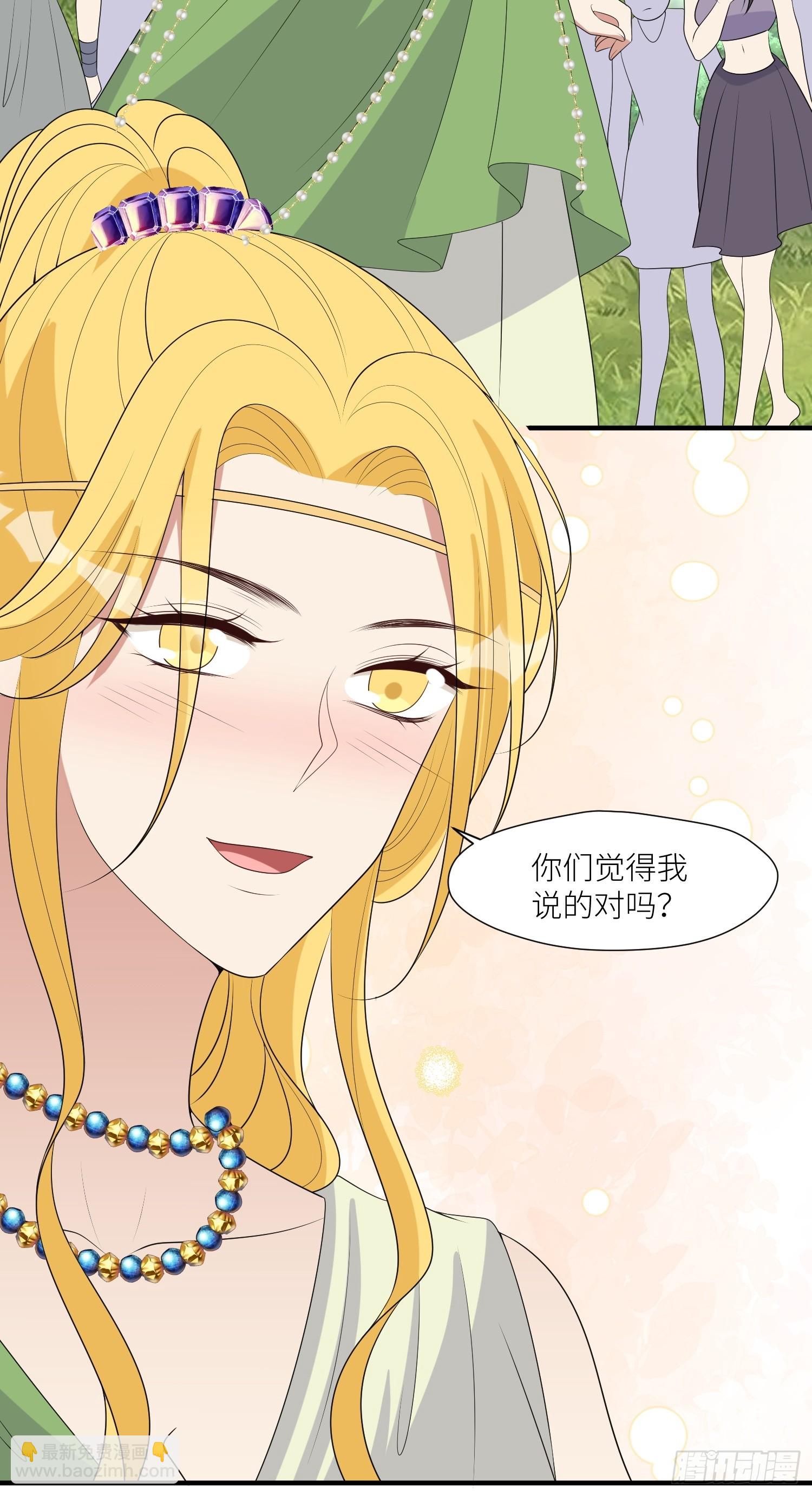 116话 混进巨阙部落-第118话