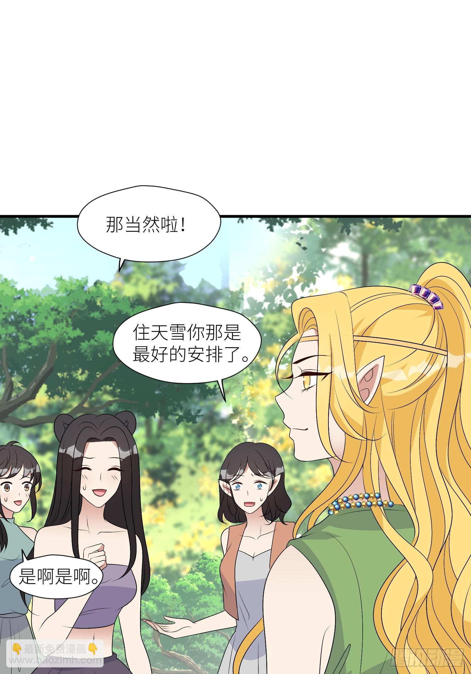 116话 混进巨阙部落-第118话