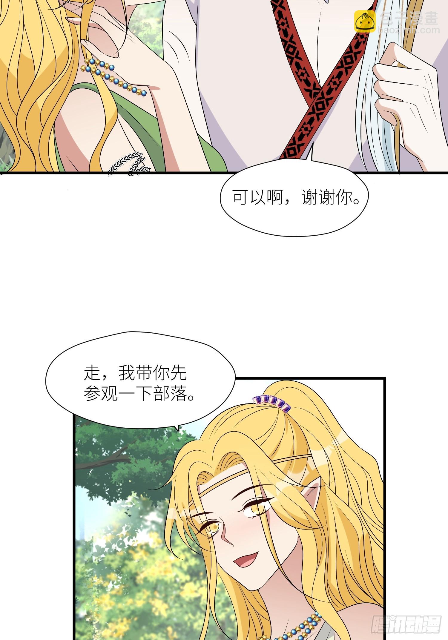 116话 混进巨阙部落-第118话