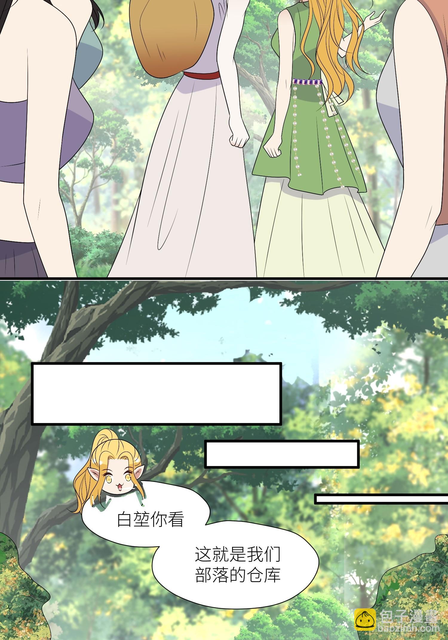 116话 混进巨阙部落-第118话