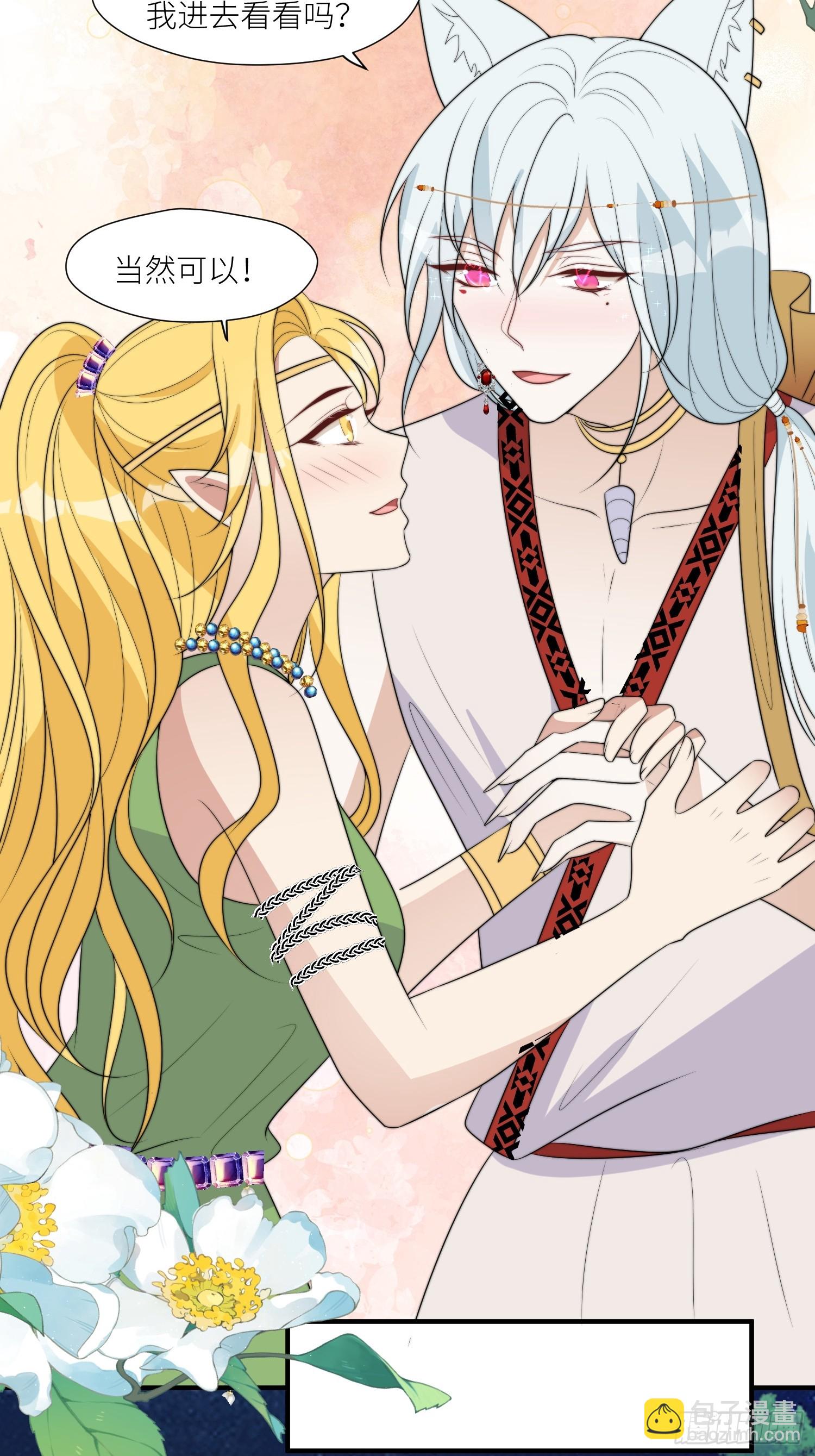 116话 混进巨阙部落-第118话