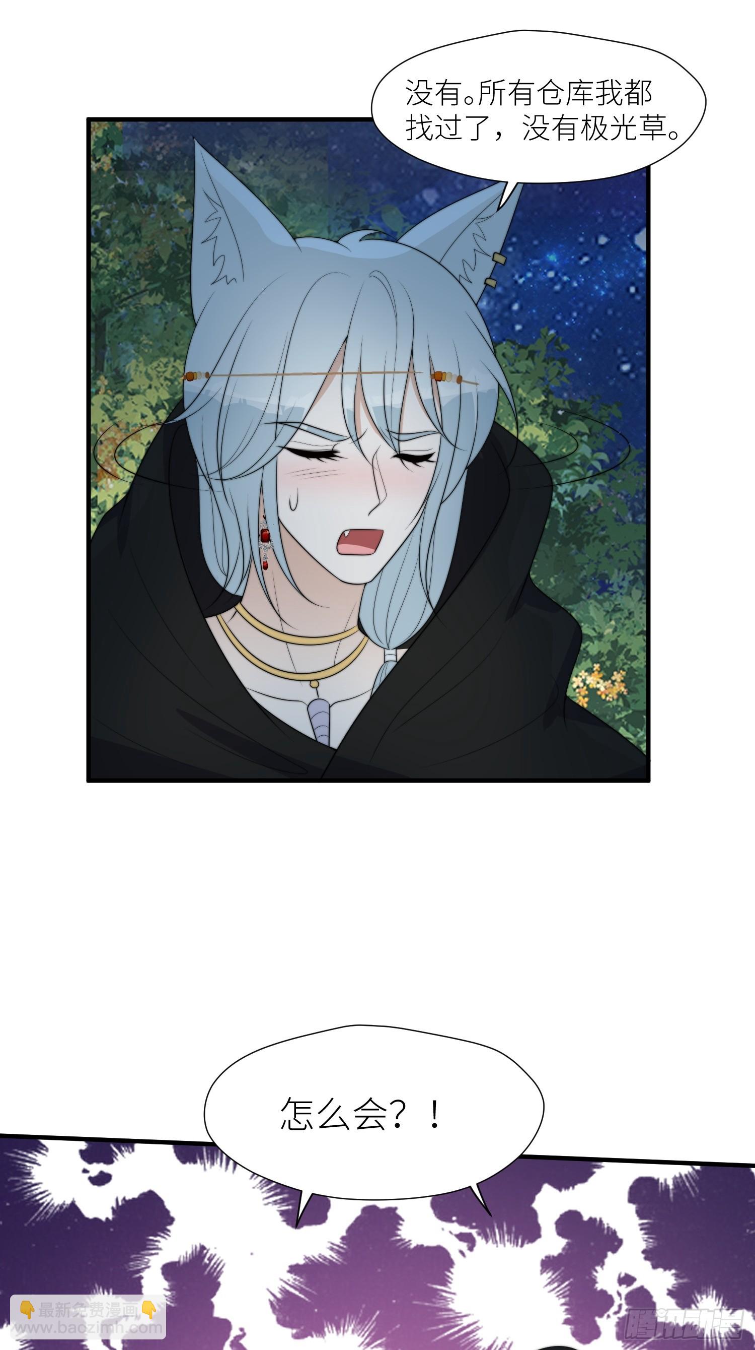 116话 混进巨阙部落-第118话