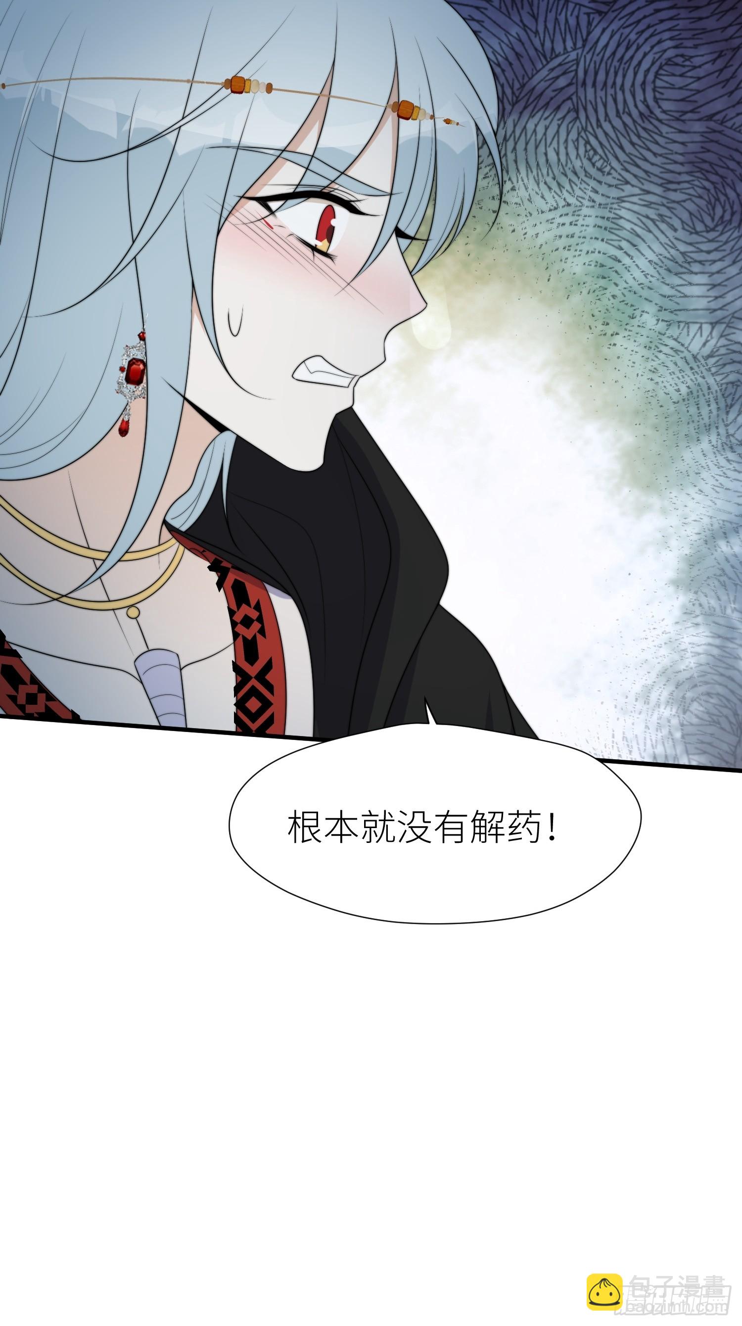 116话 混进巨阙部落-第118话