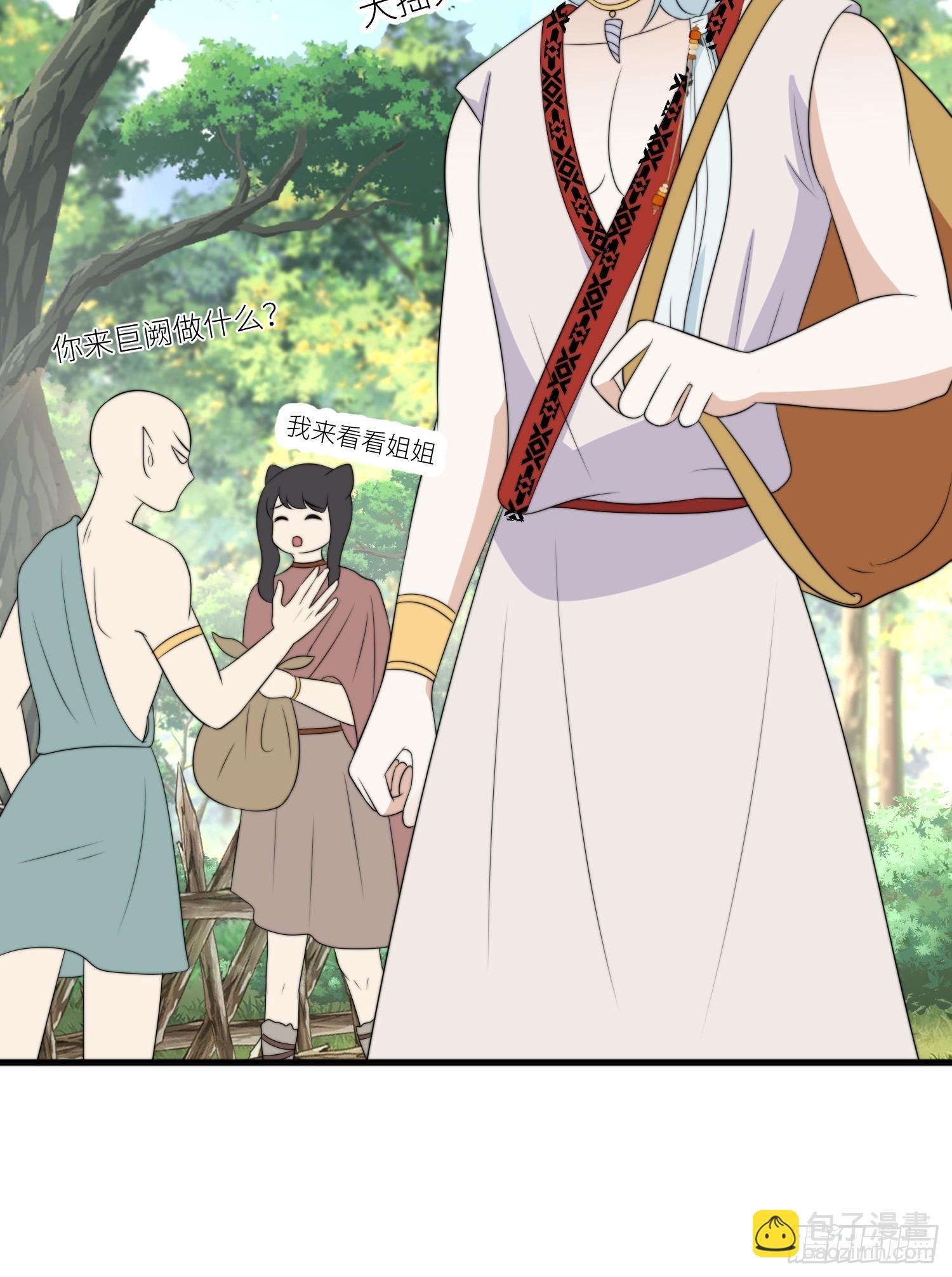 116话 混进巨阙部落-第118话