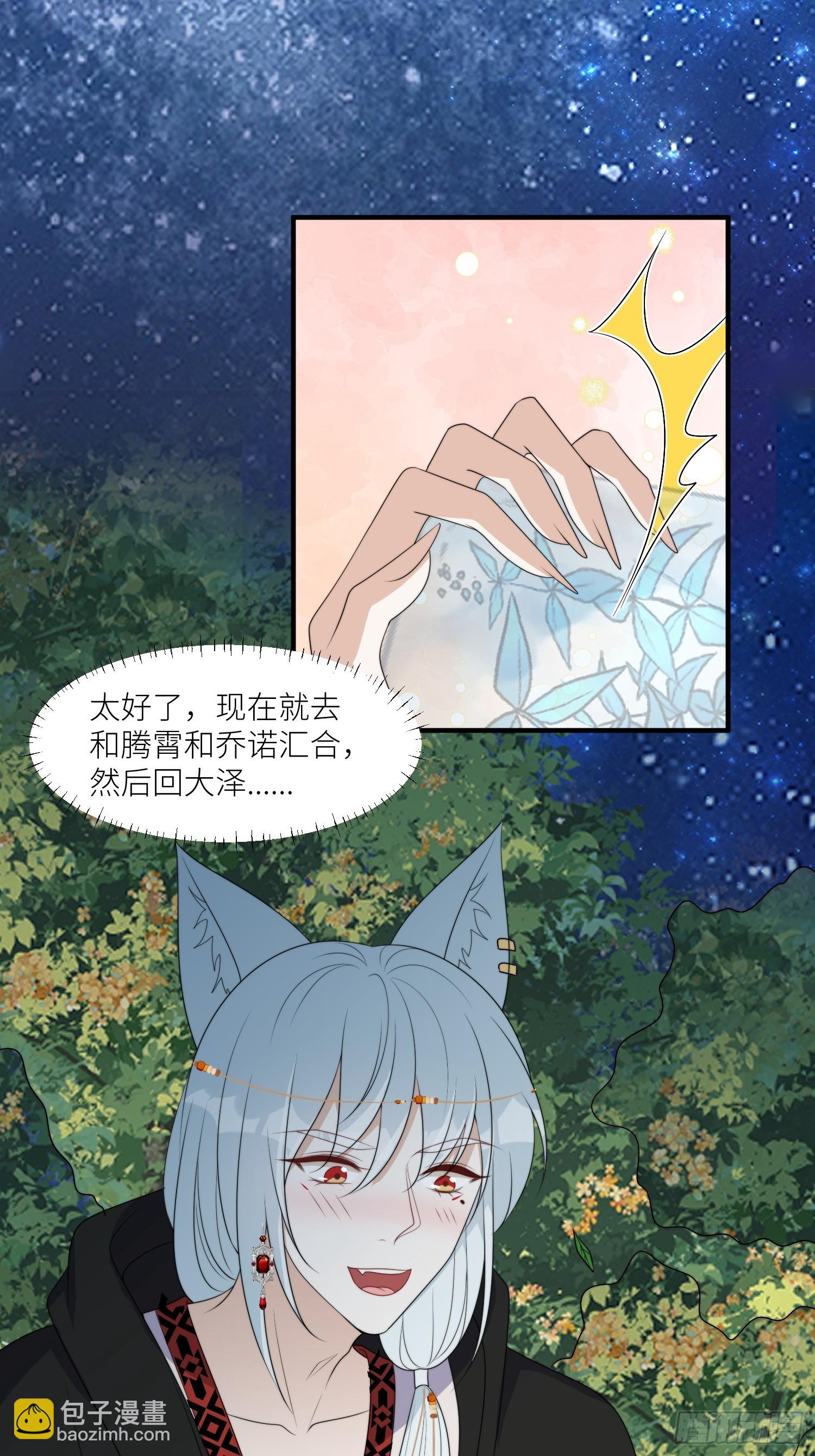 118话 解药失效了？-第120话