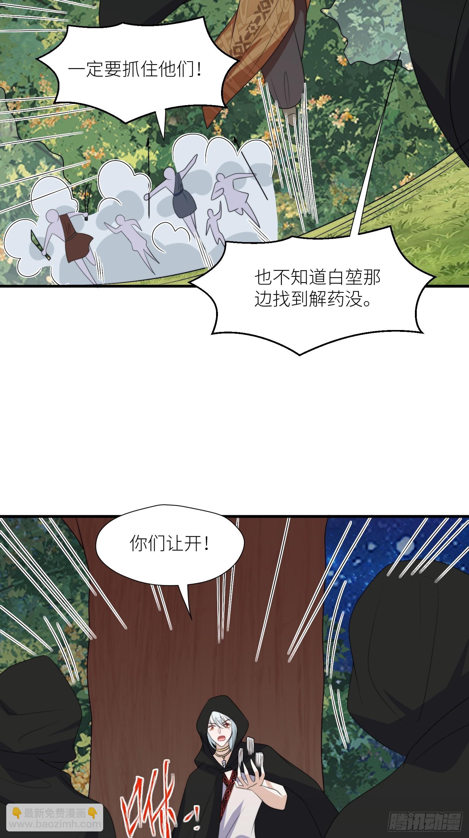 118话 解药失效了？-第120话