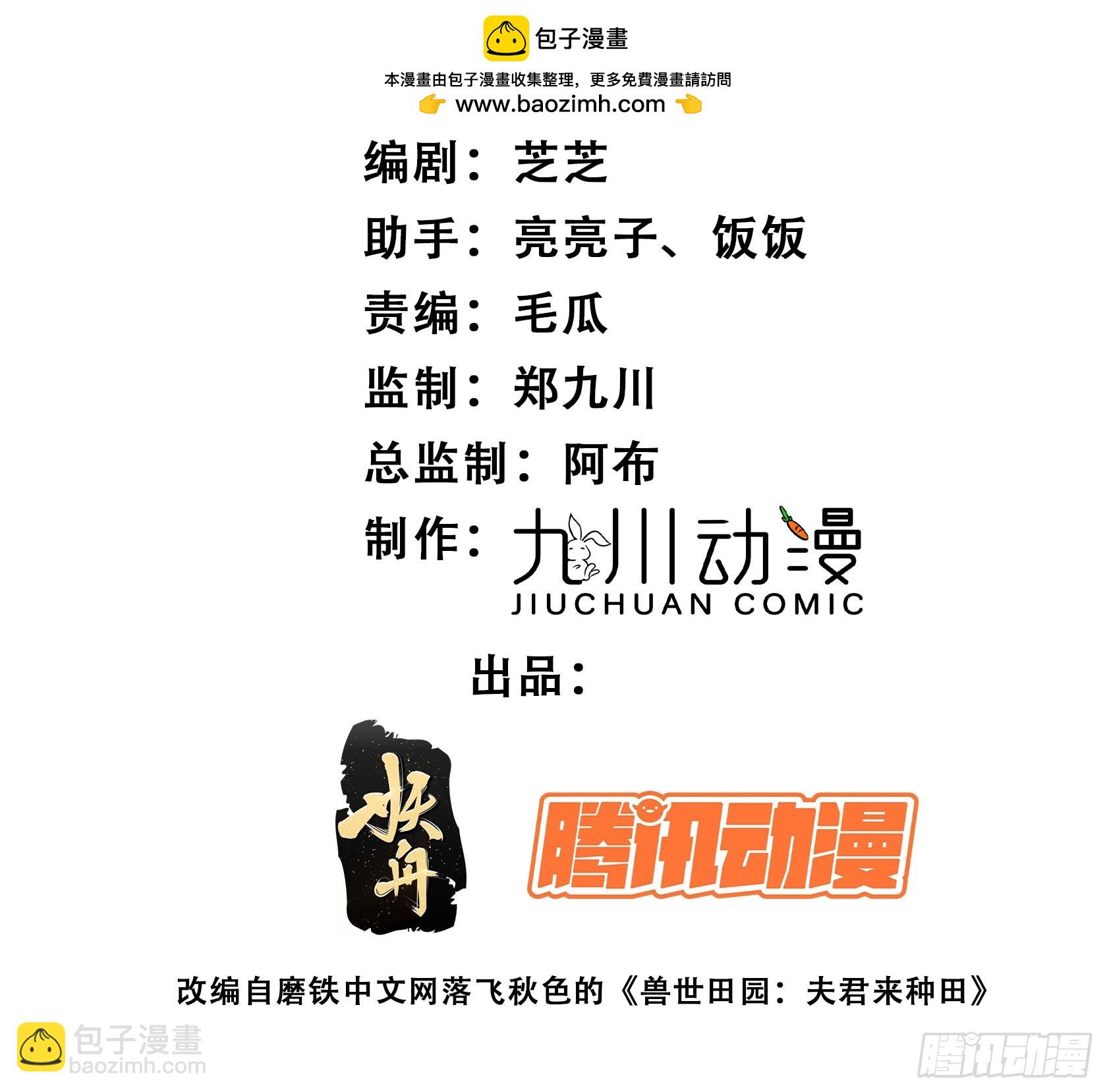 118话 解药失效了？-第120话