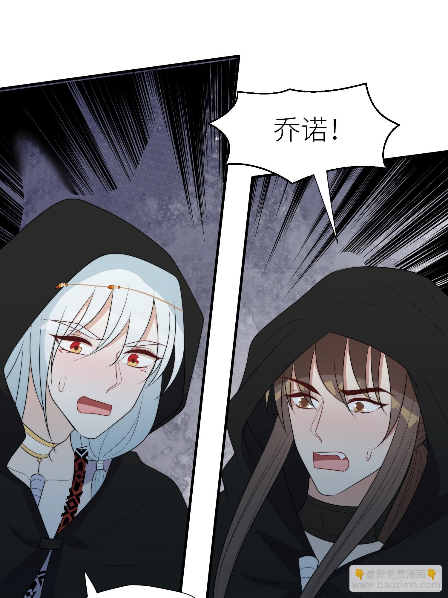 118话 解药失效了？-第120话