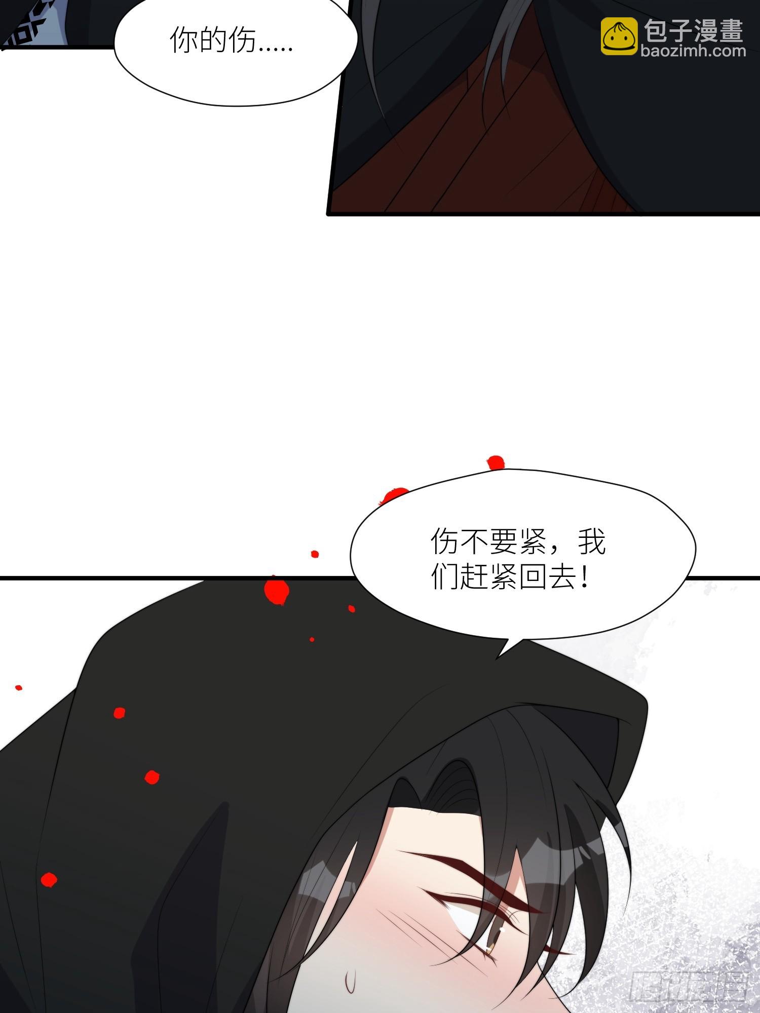 118话 解药失效了？-第120话