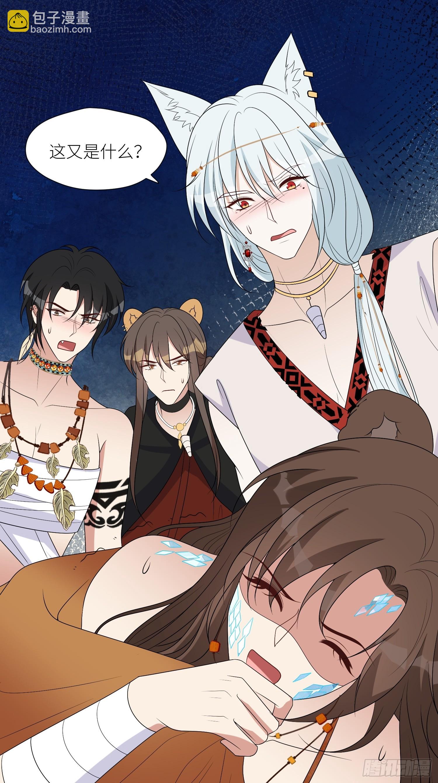 118话 解药失效了？-第120话