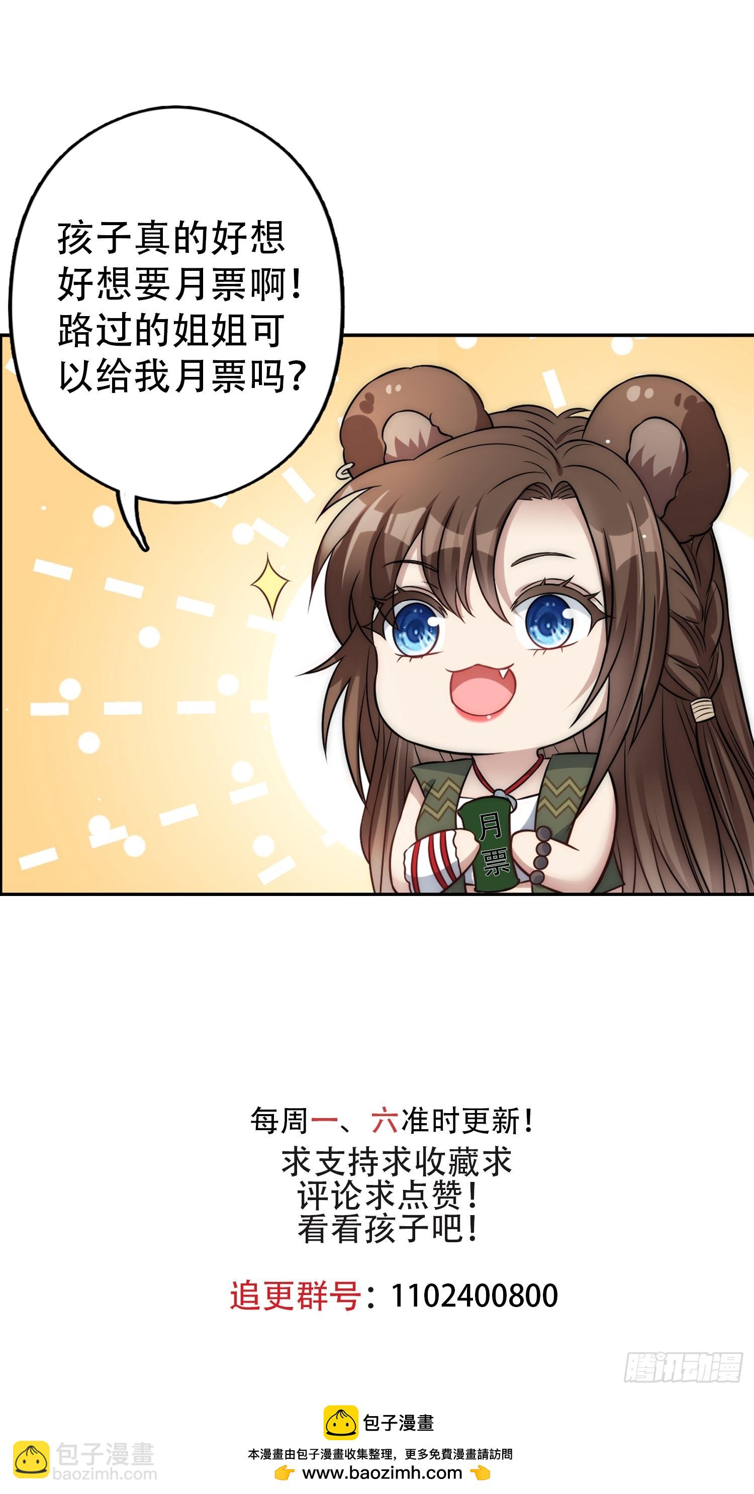 118话 解药失效了？-第120话