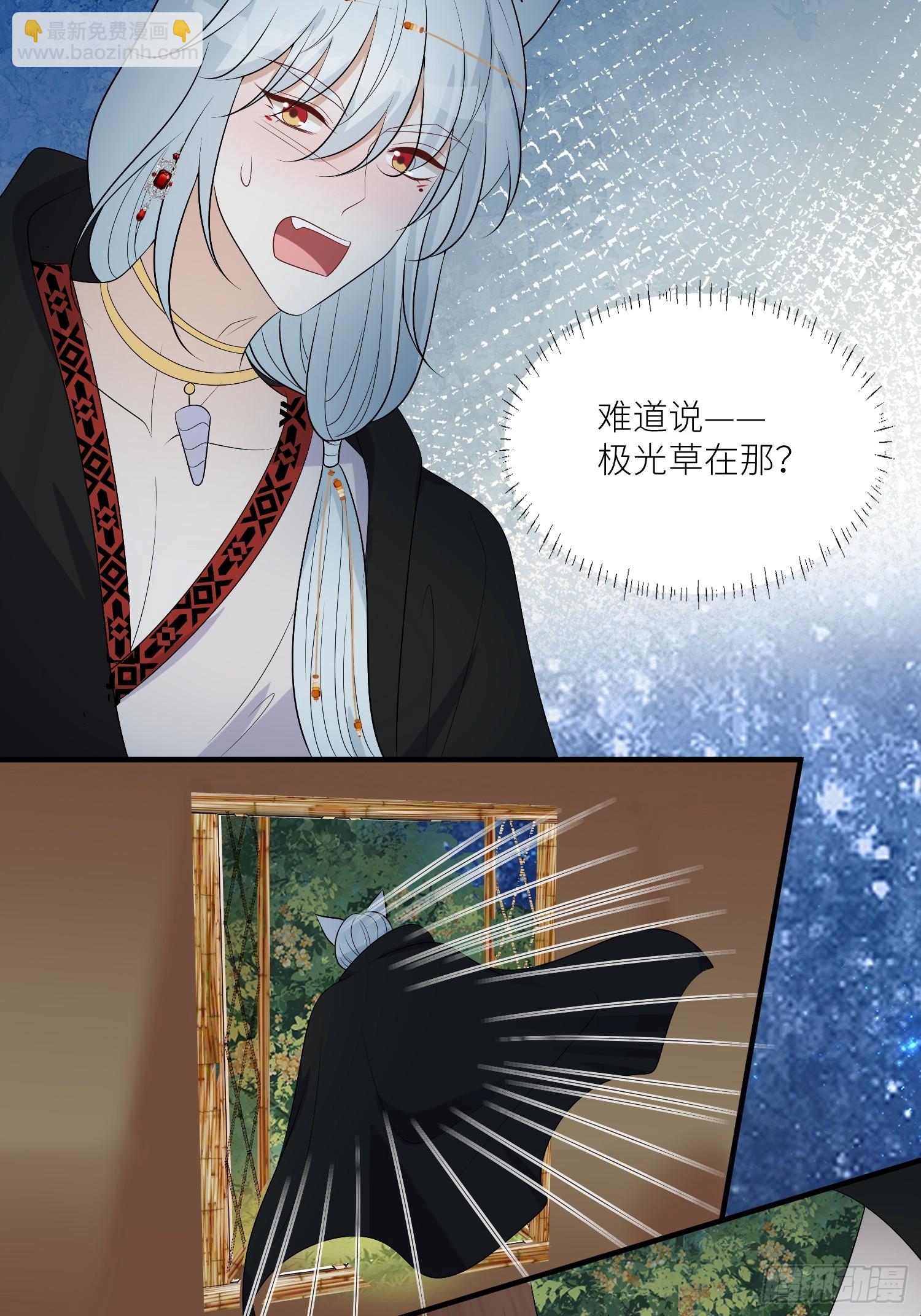 118话 解药失效了？-第120话