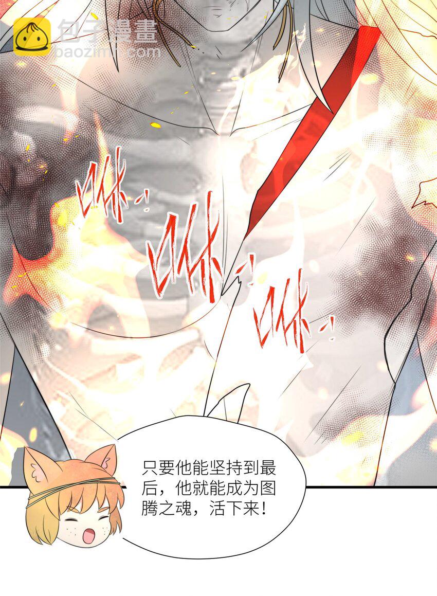 124 我要陪着你-第126话