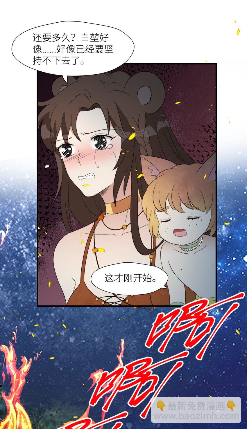 124 我要陪着你-第126话