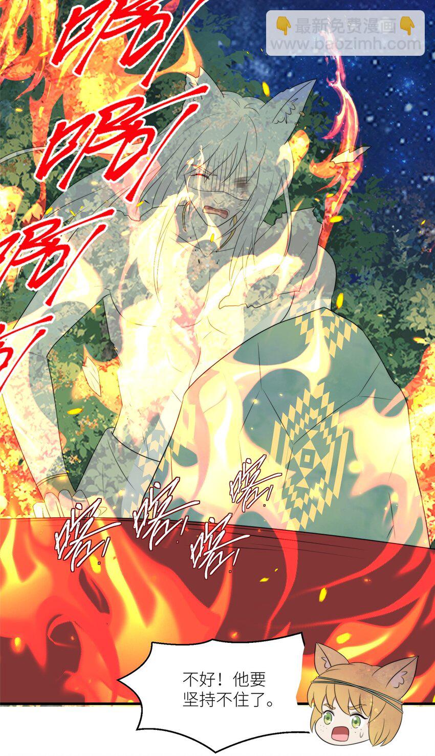 124 我要陪着你-第126话