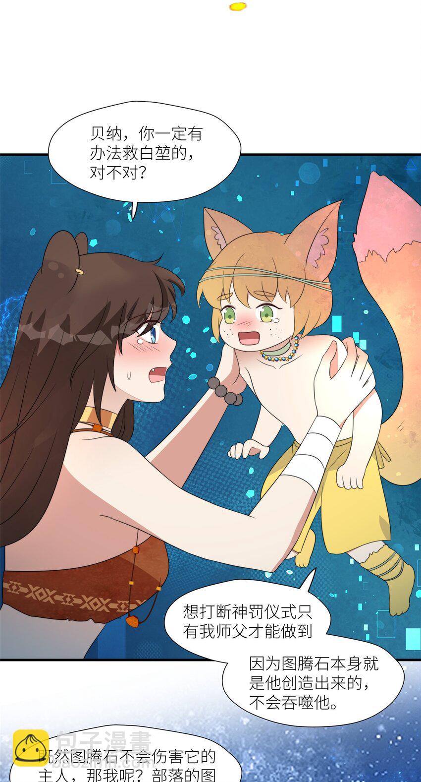 124 我要陪着你-第126话